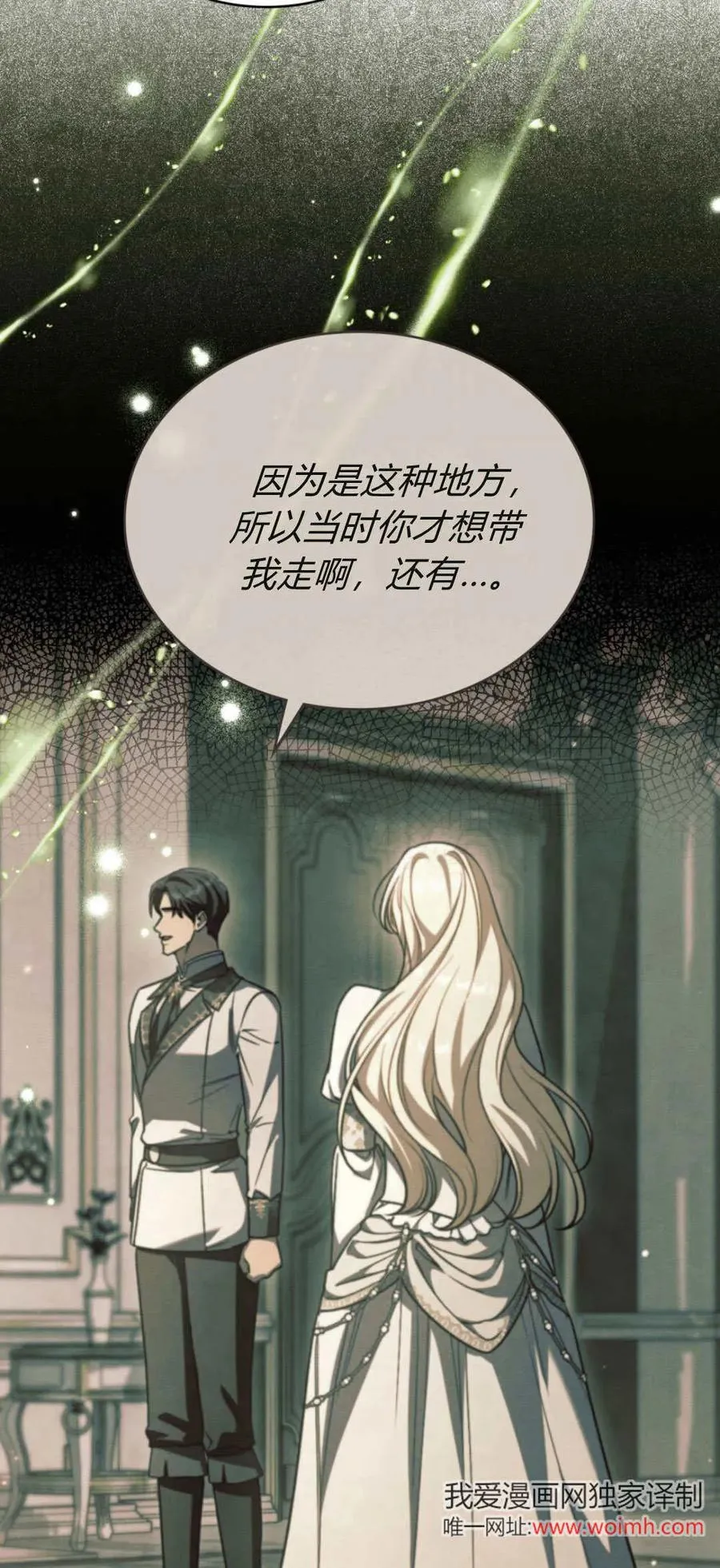 第75话 第38页