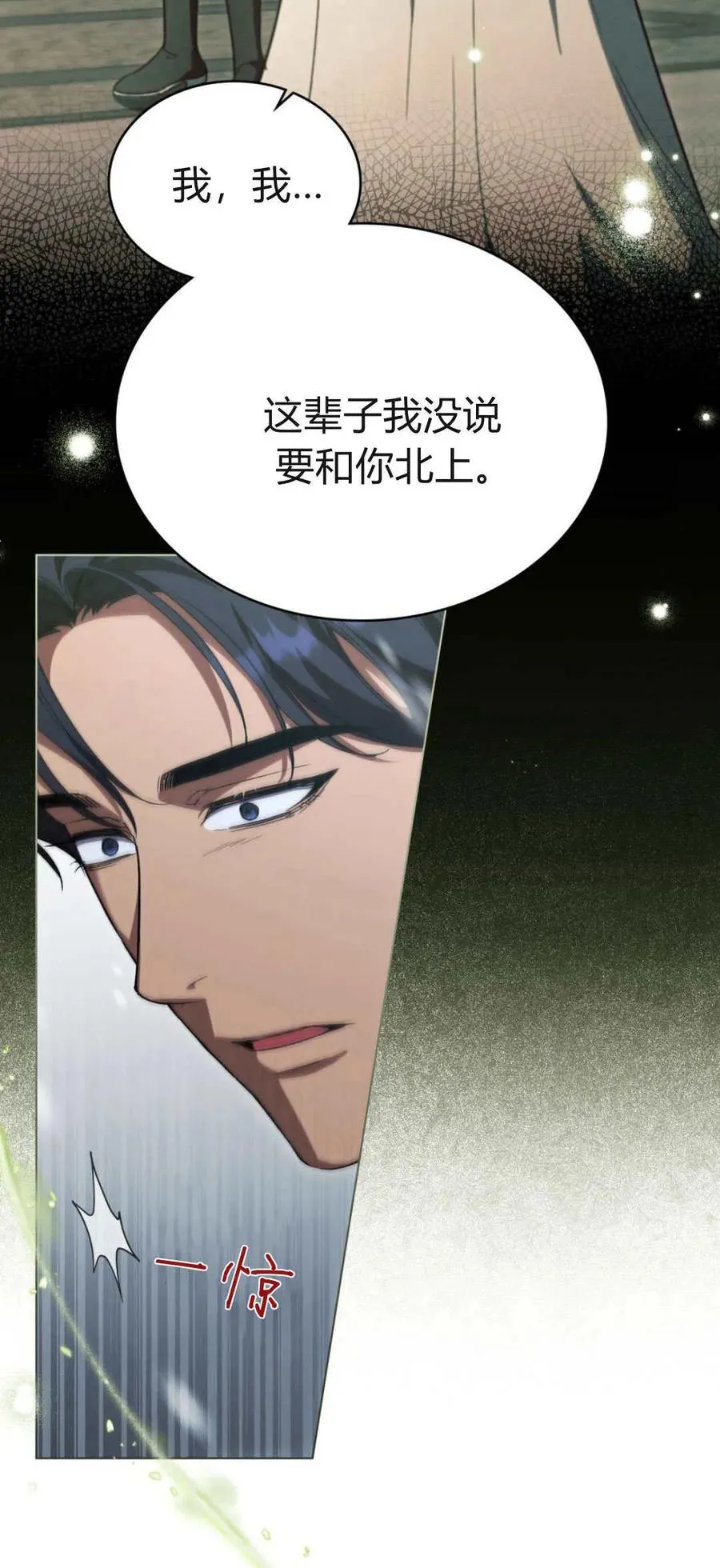 第75话 第39页