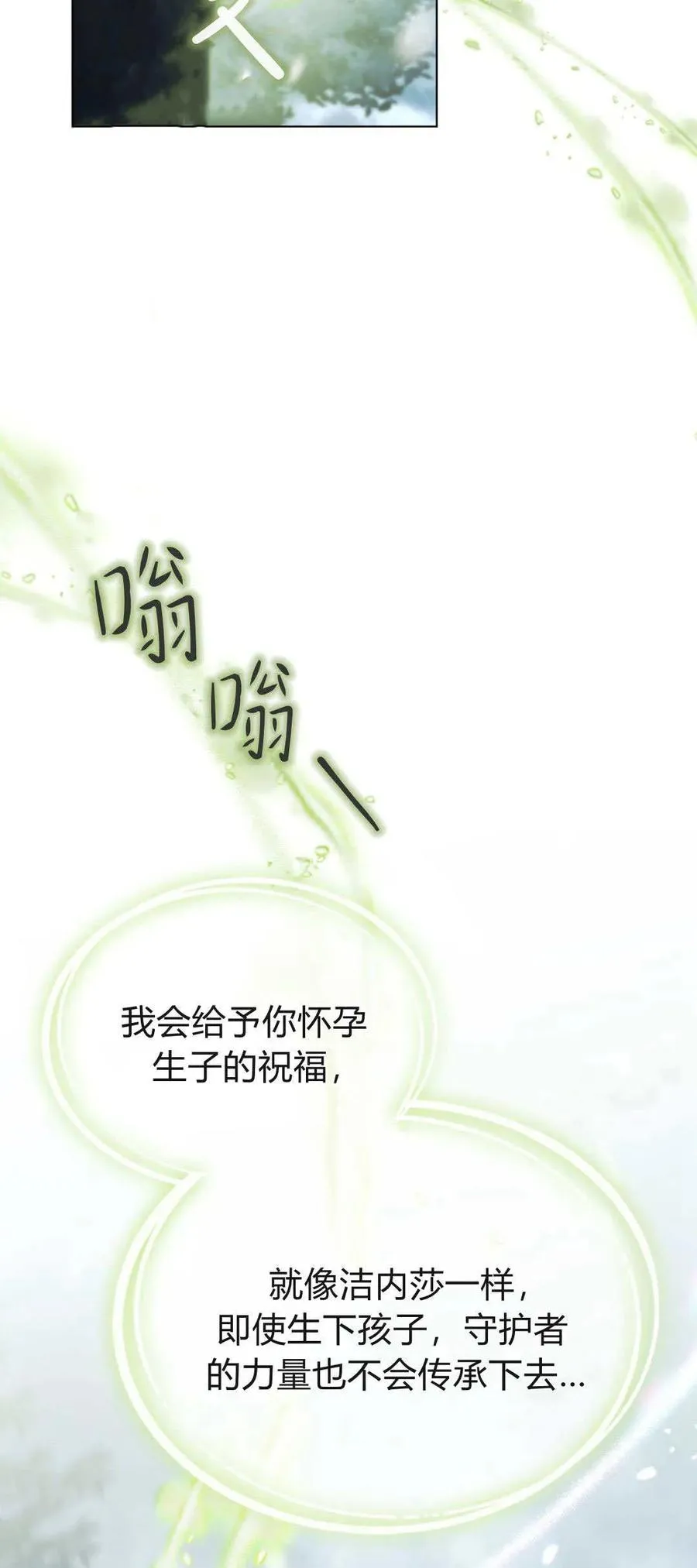 第75话 第42页