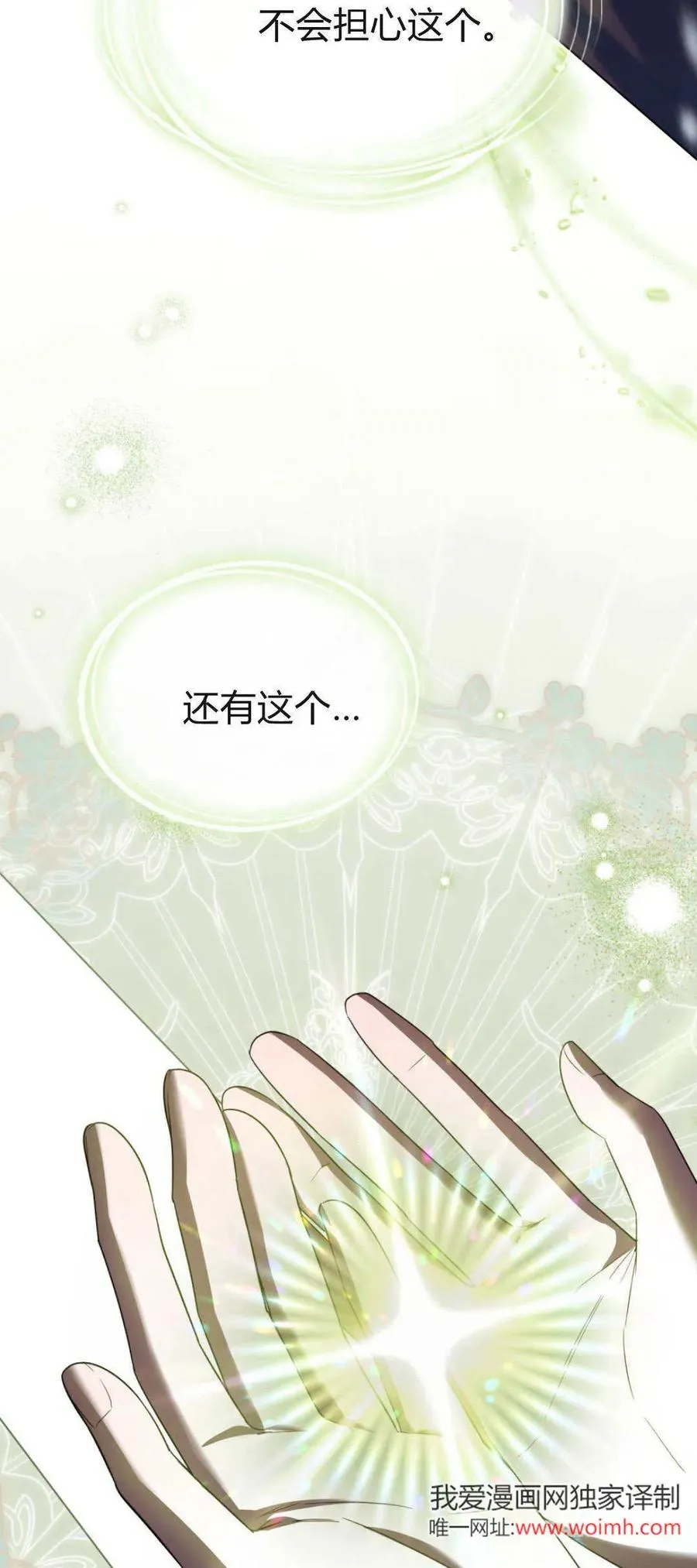 第75话 第44页