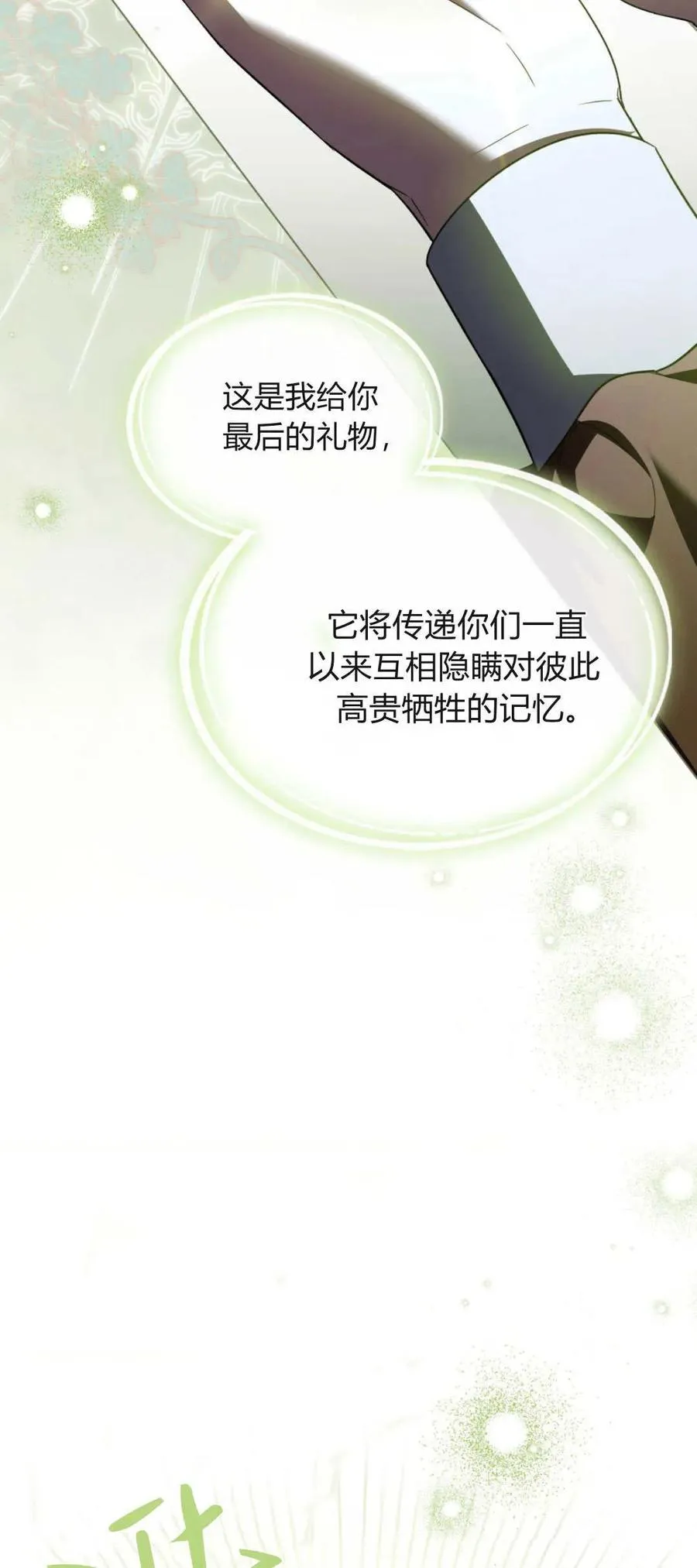 第75话 第45页