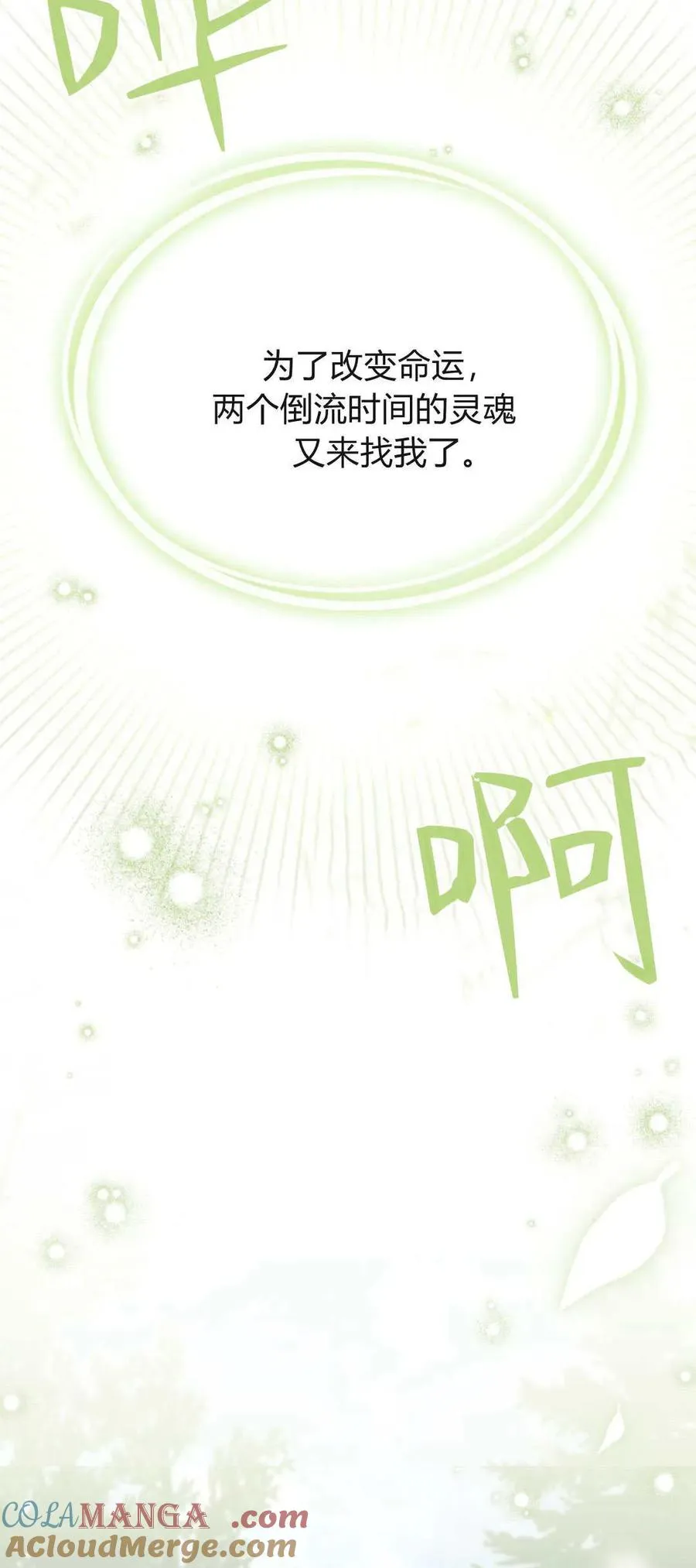第75话 第46页