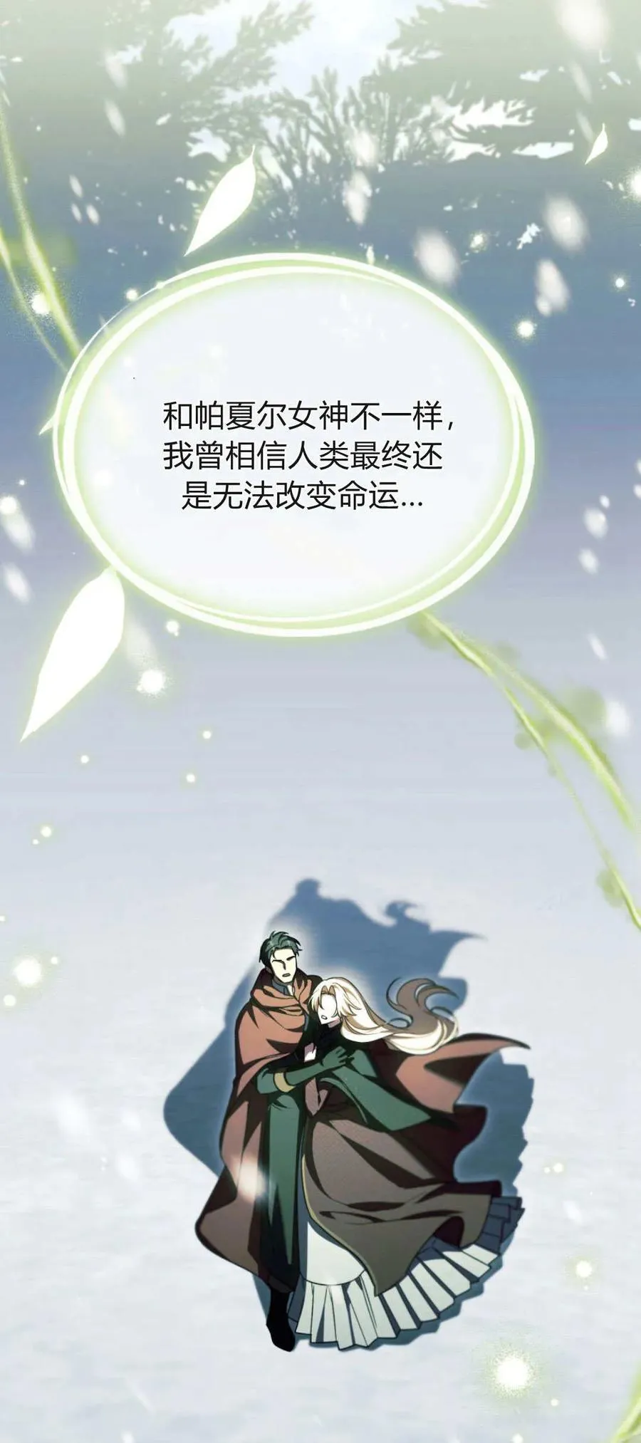 第75话 第47页