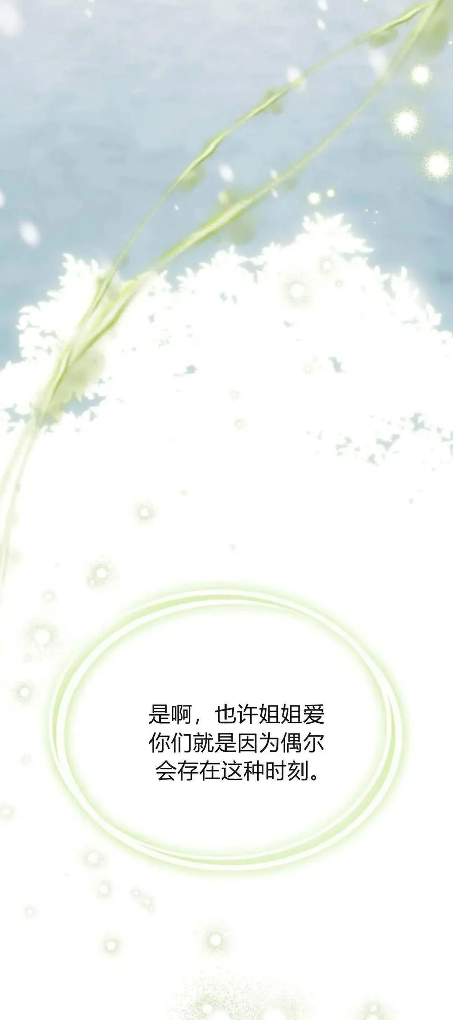 第75话 第48页