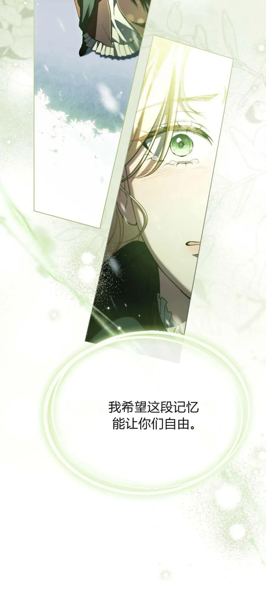 第75话 第50页