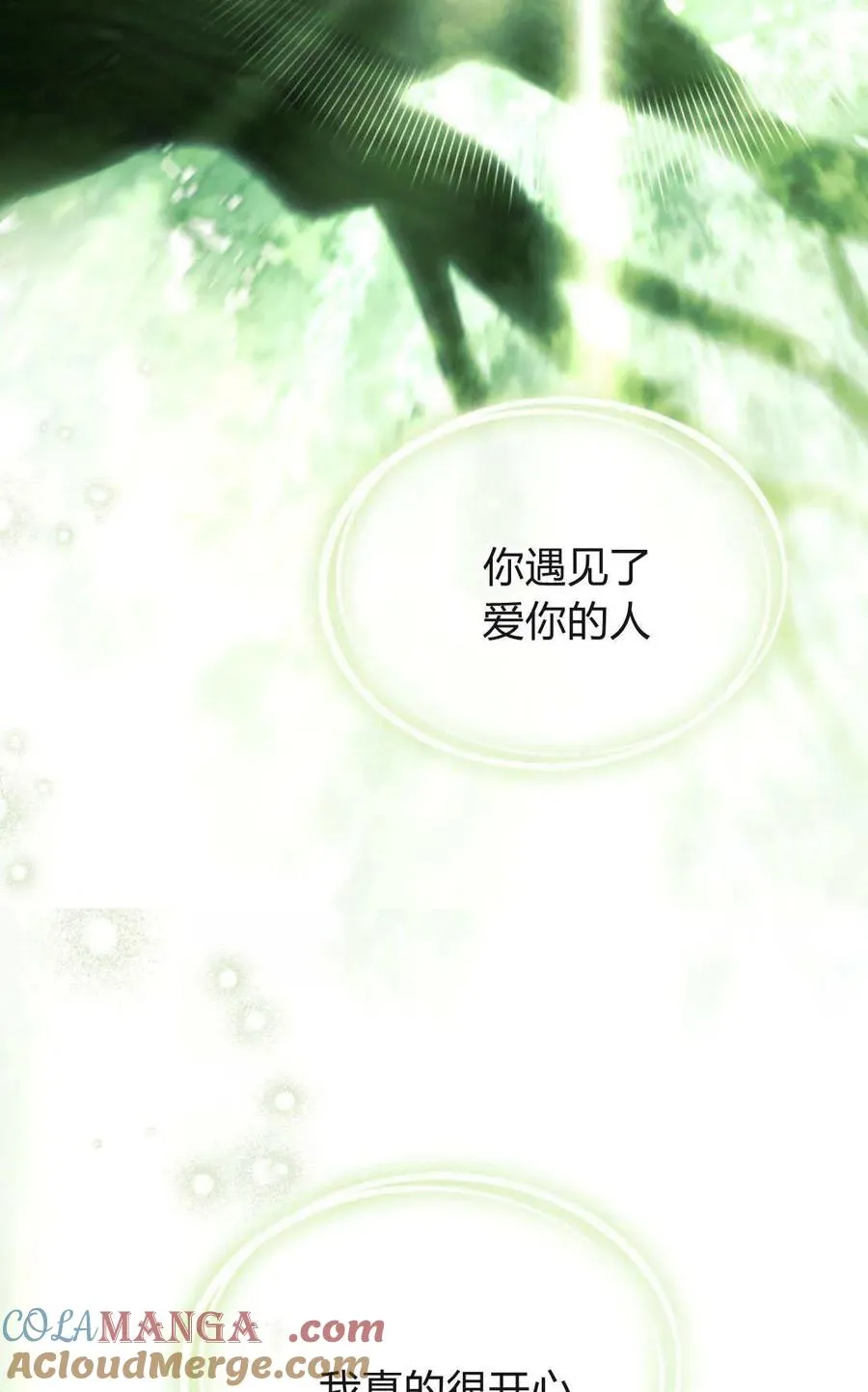 第75话 第52页