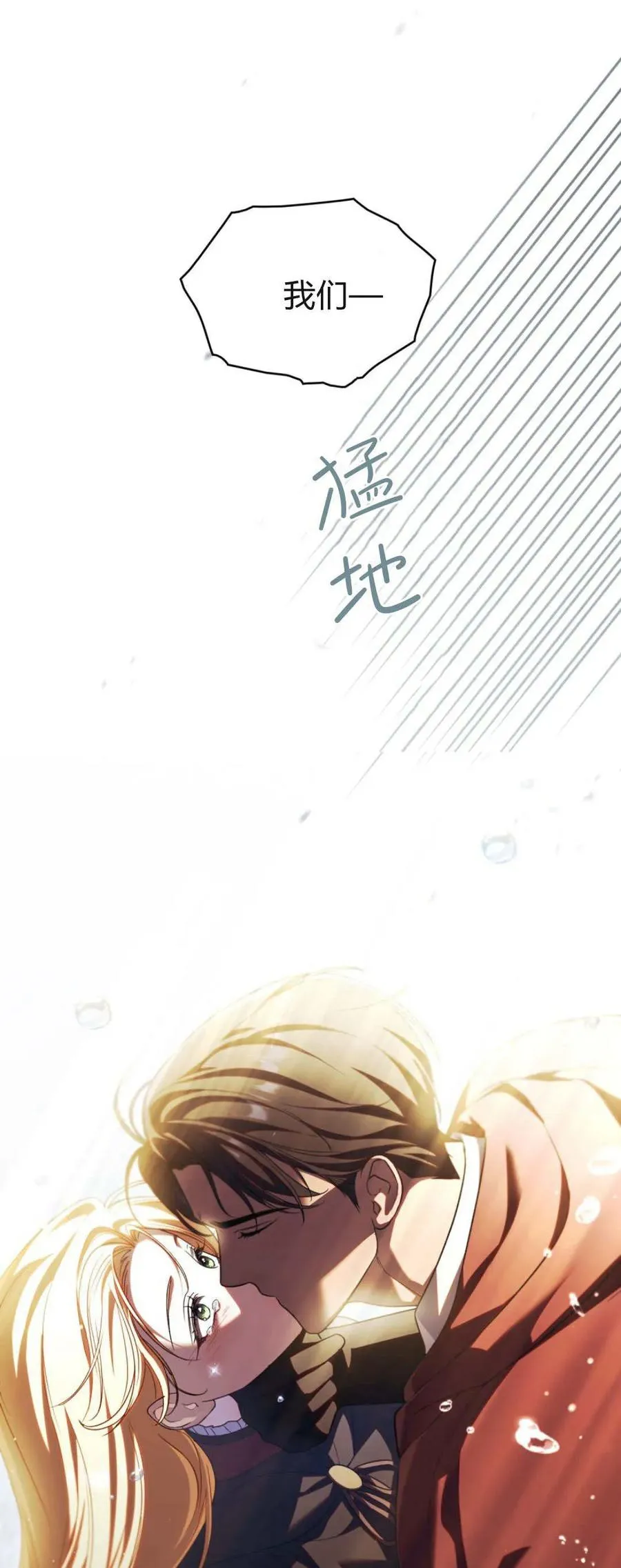 第75话 第60页