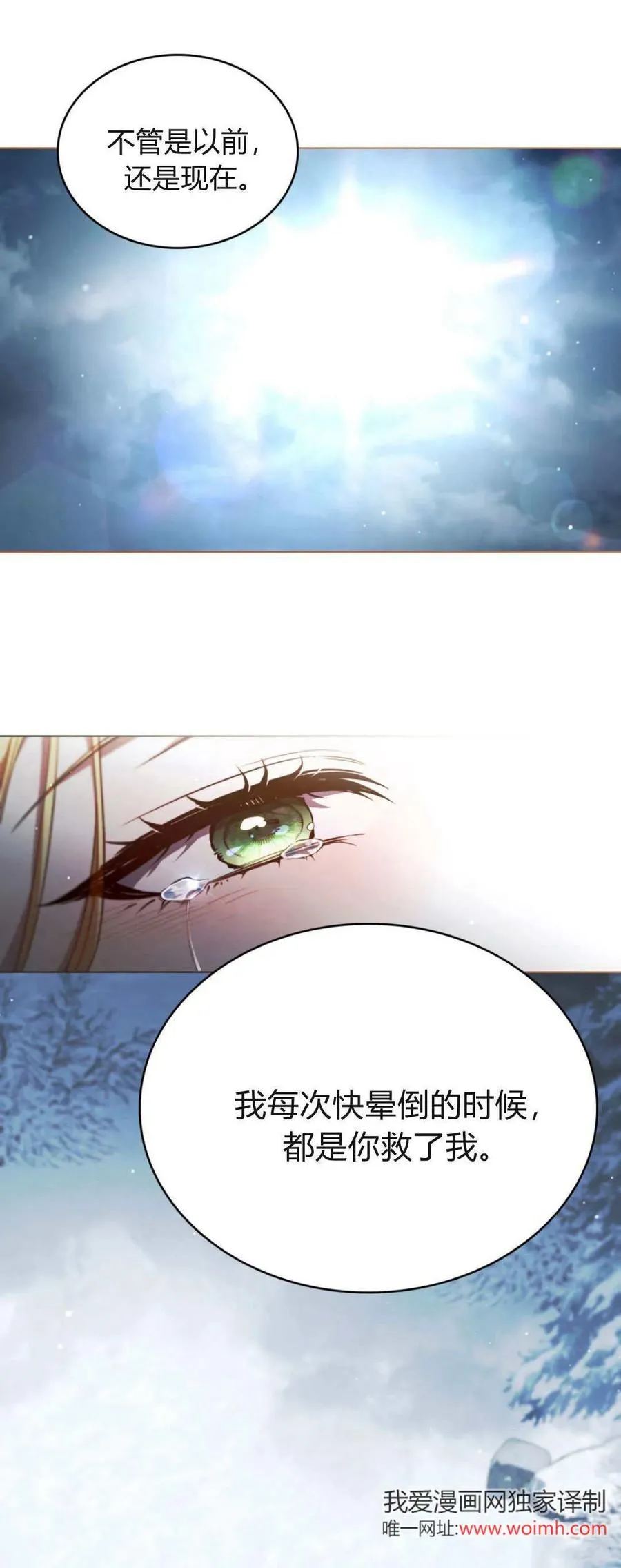 第75话 第63页