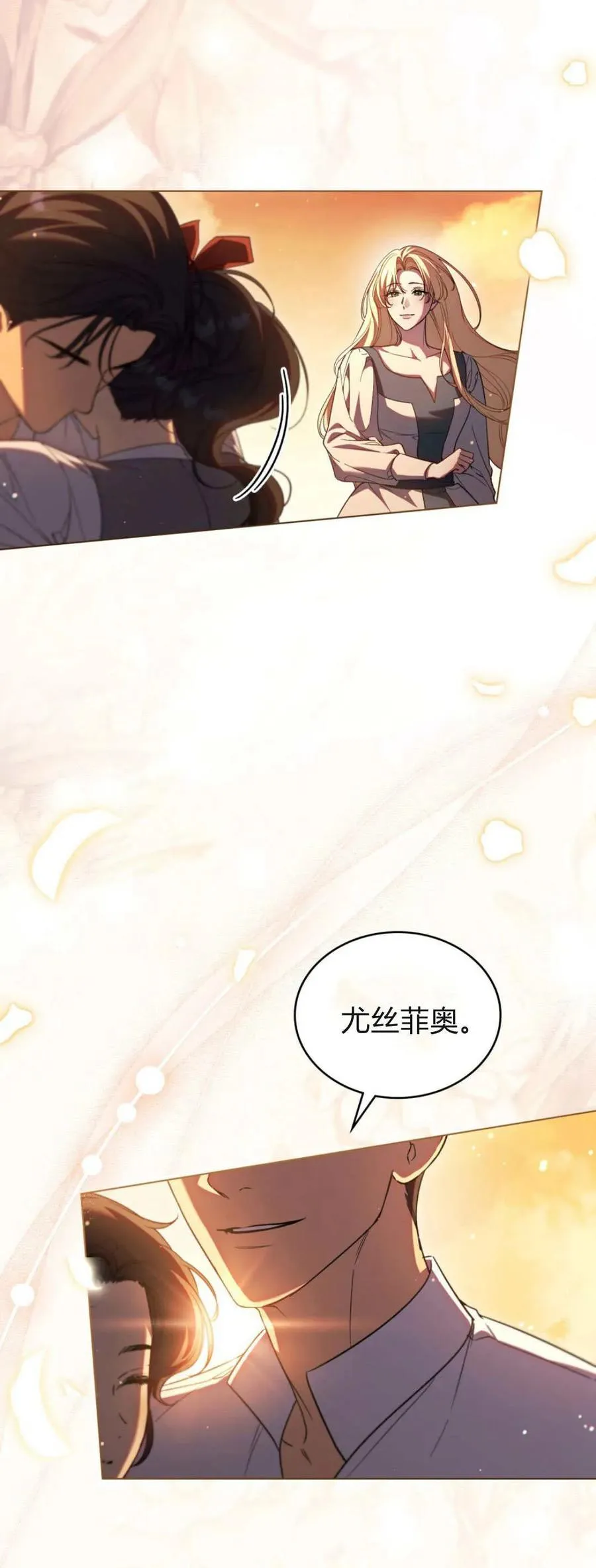 第75话 第69页