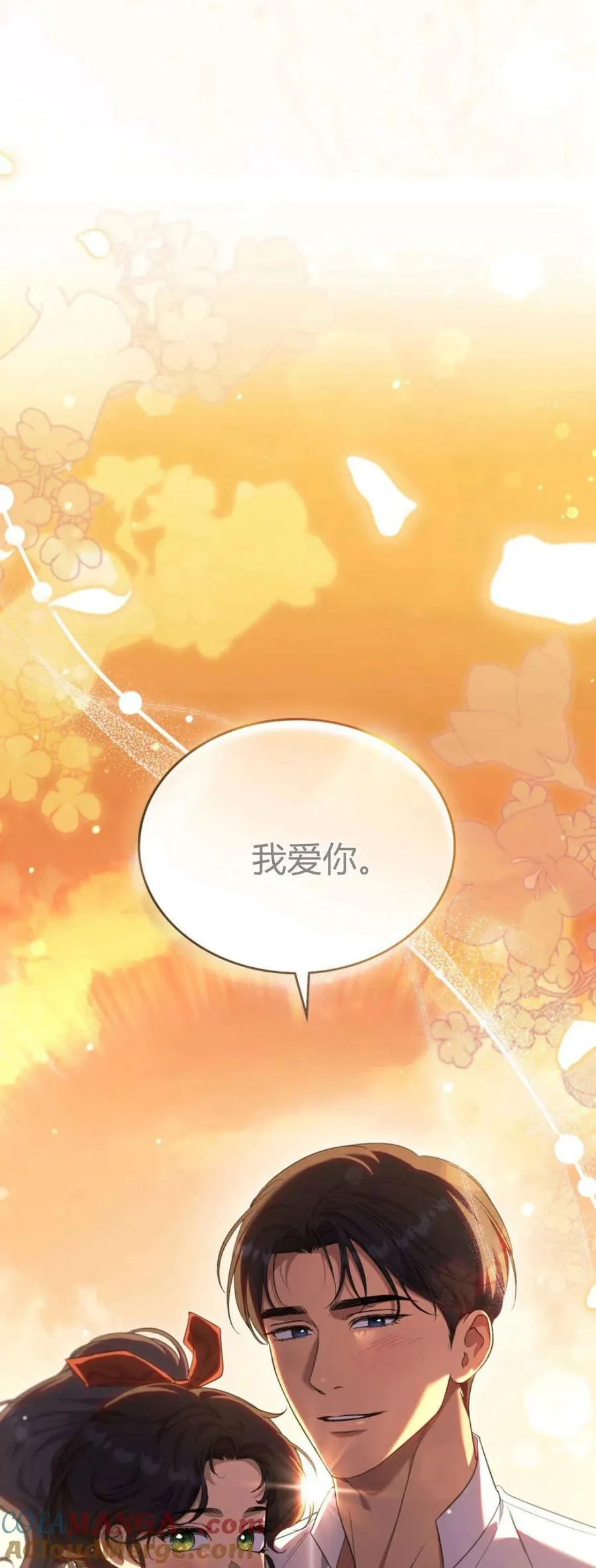 第75话 第70页