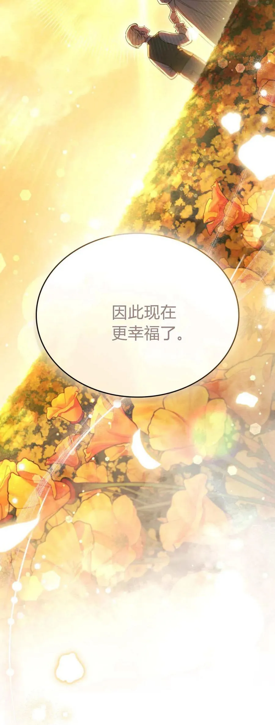第75话 第74页