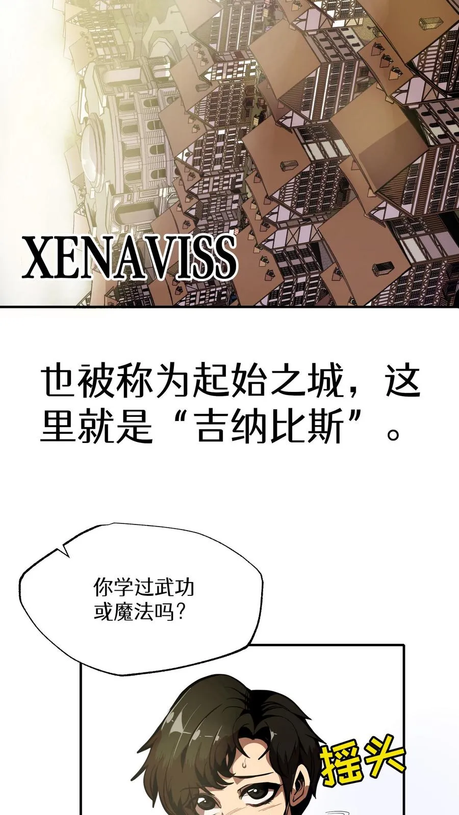 第1话 第14页