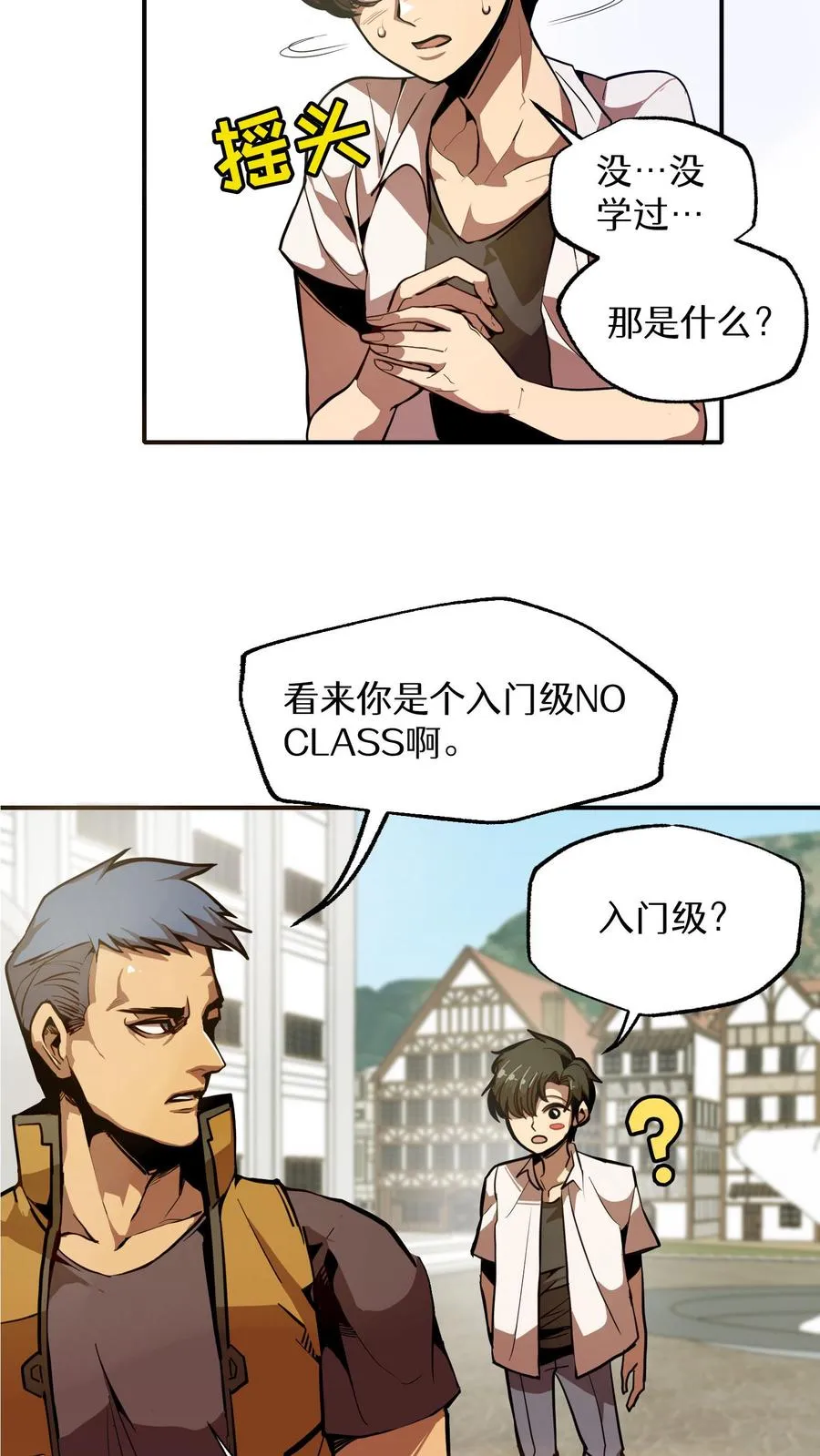 第1话 第15页