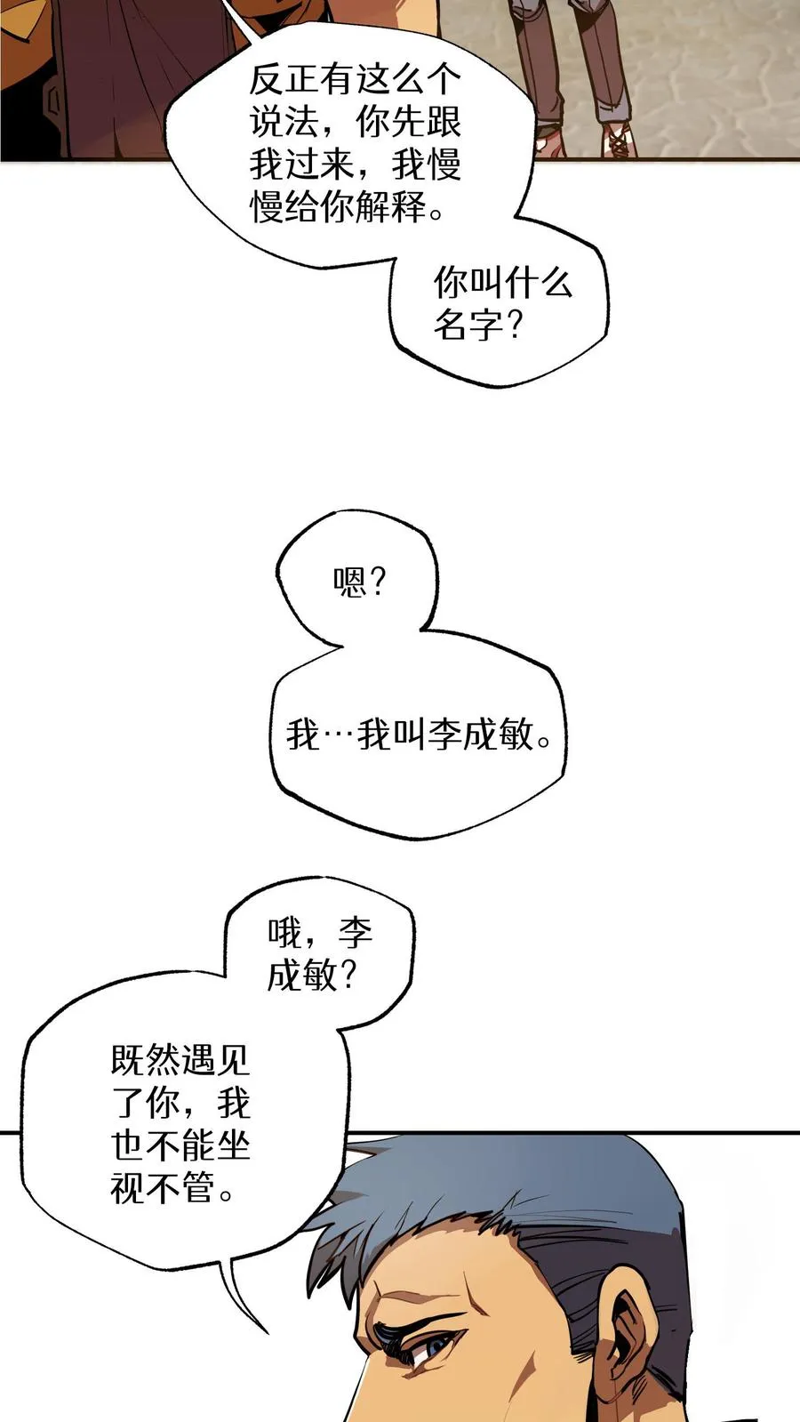 第1话 第16页