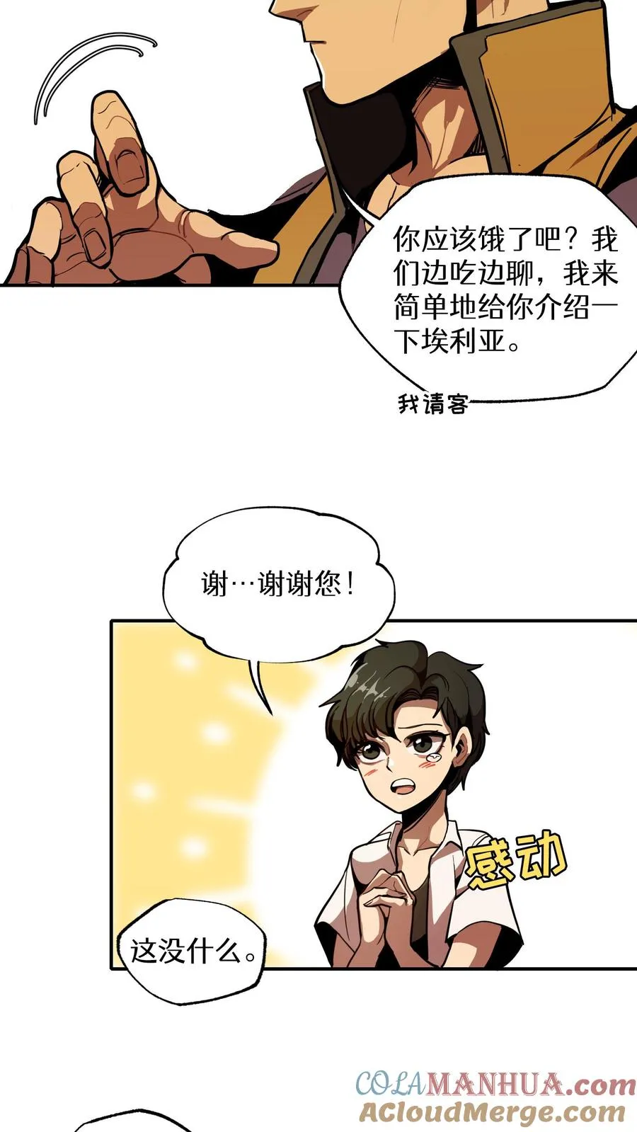 第1话 第17页