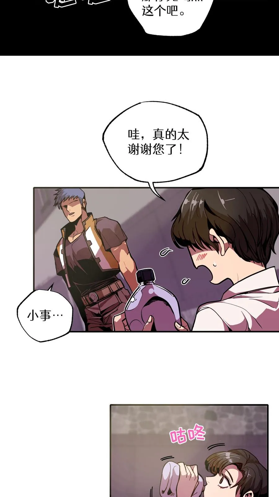 第1话 第19页