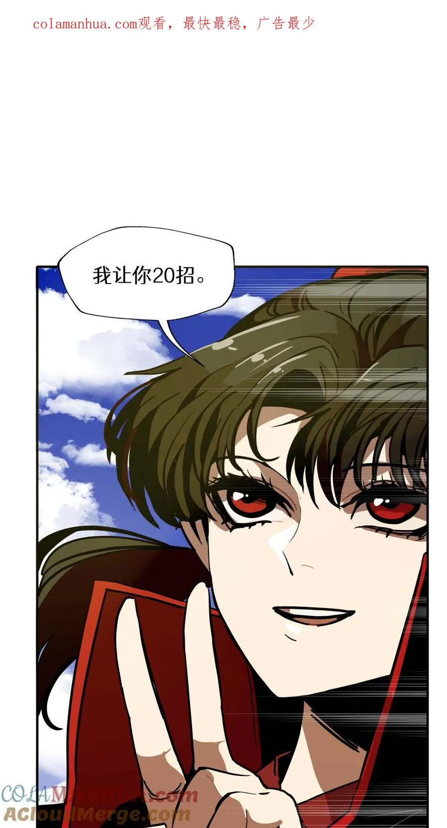 第8话 第1页