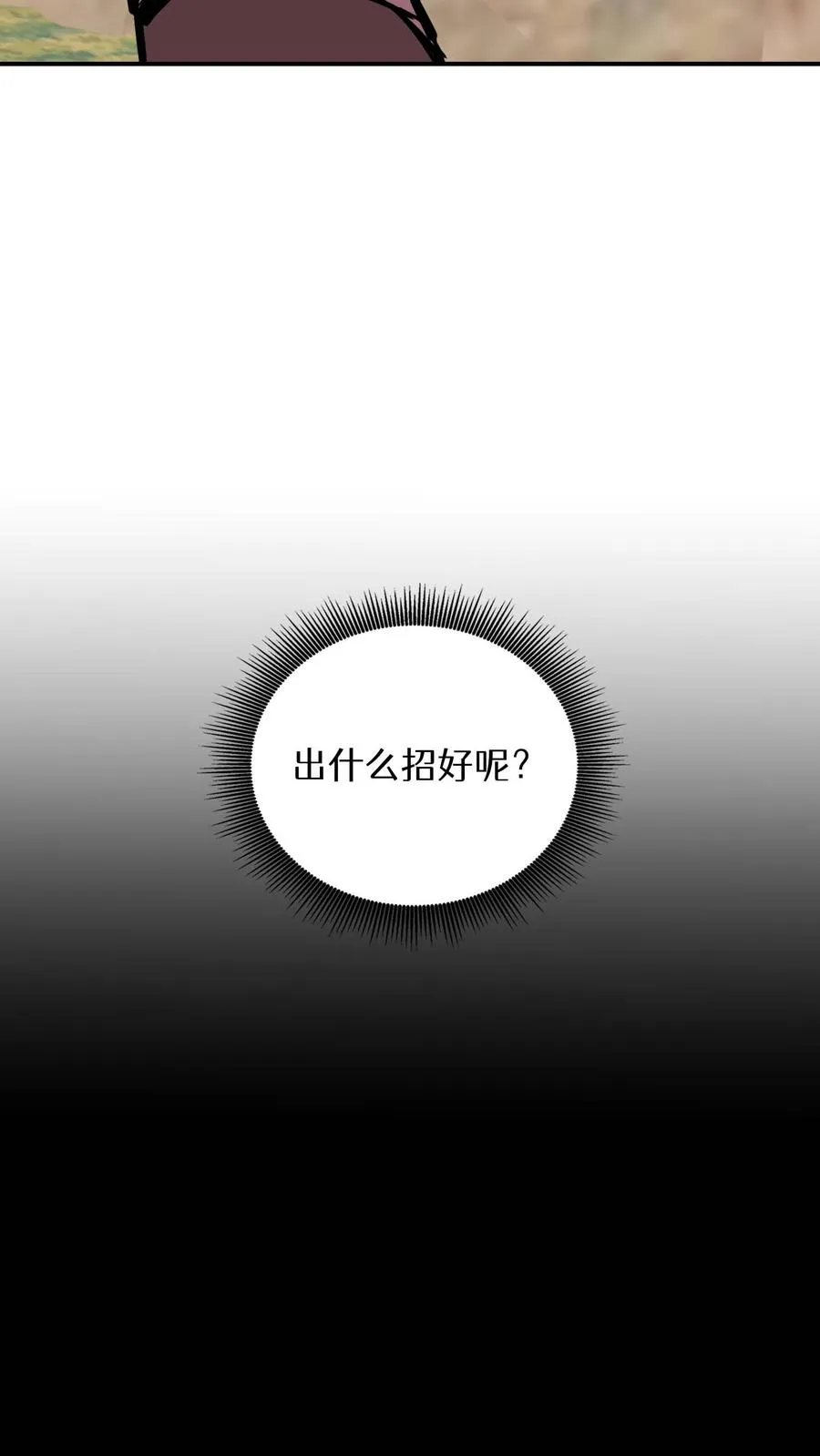 第8话 第4页