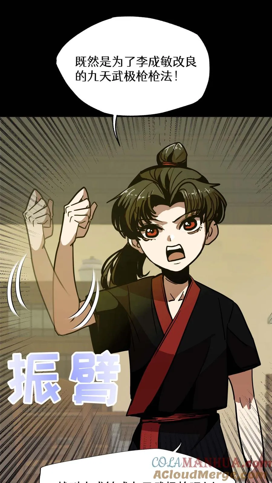 第8话 第5页