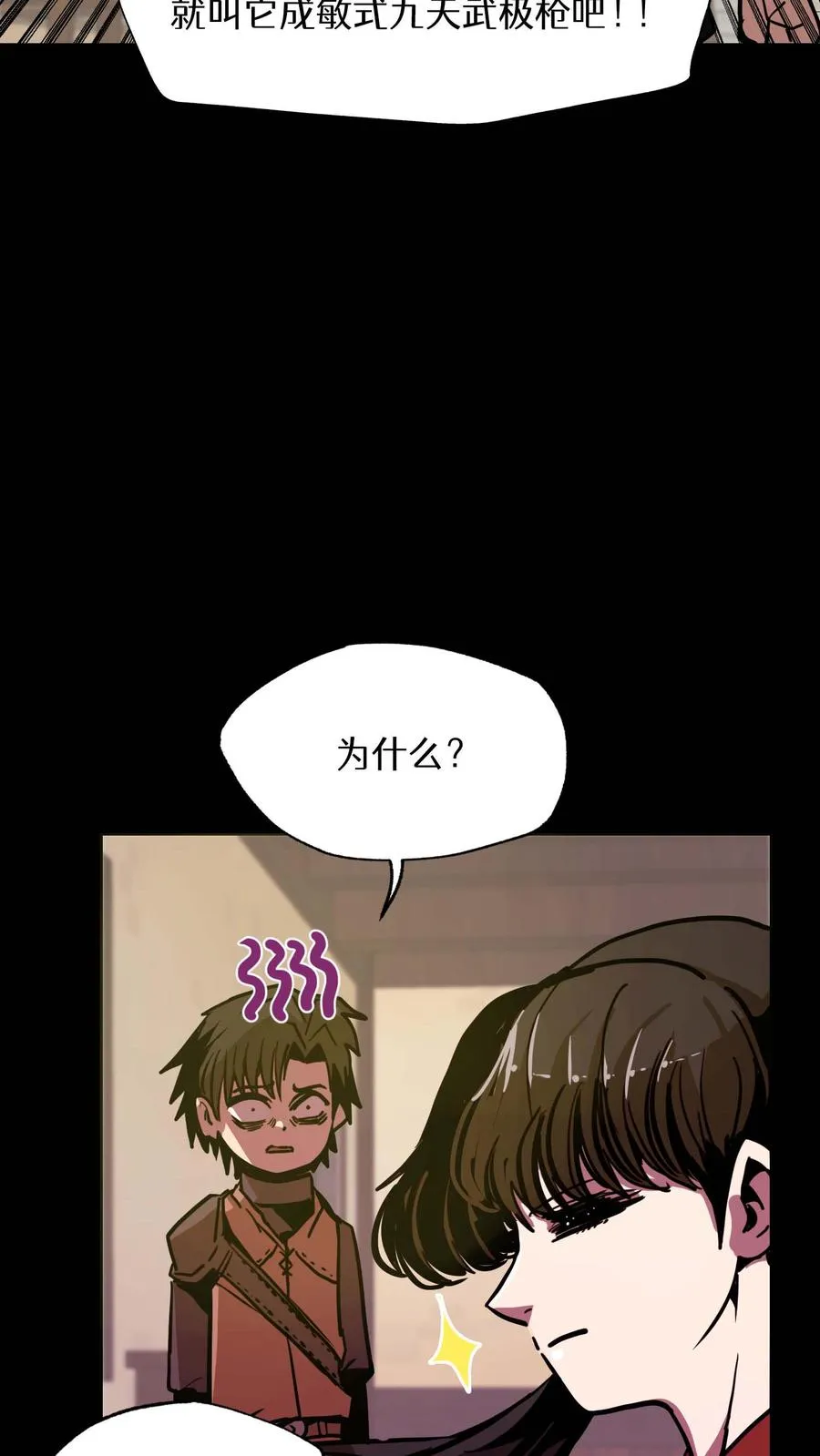 第8话 第6页