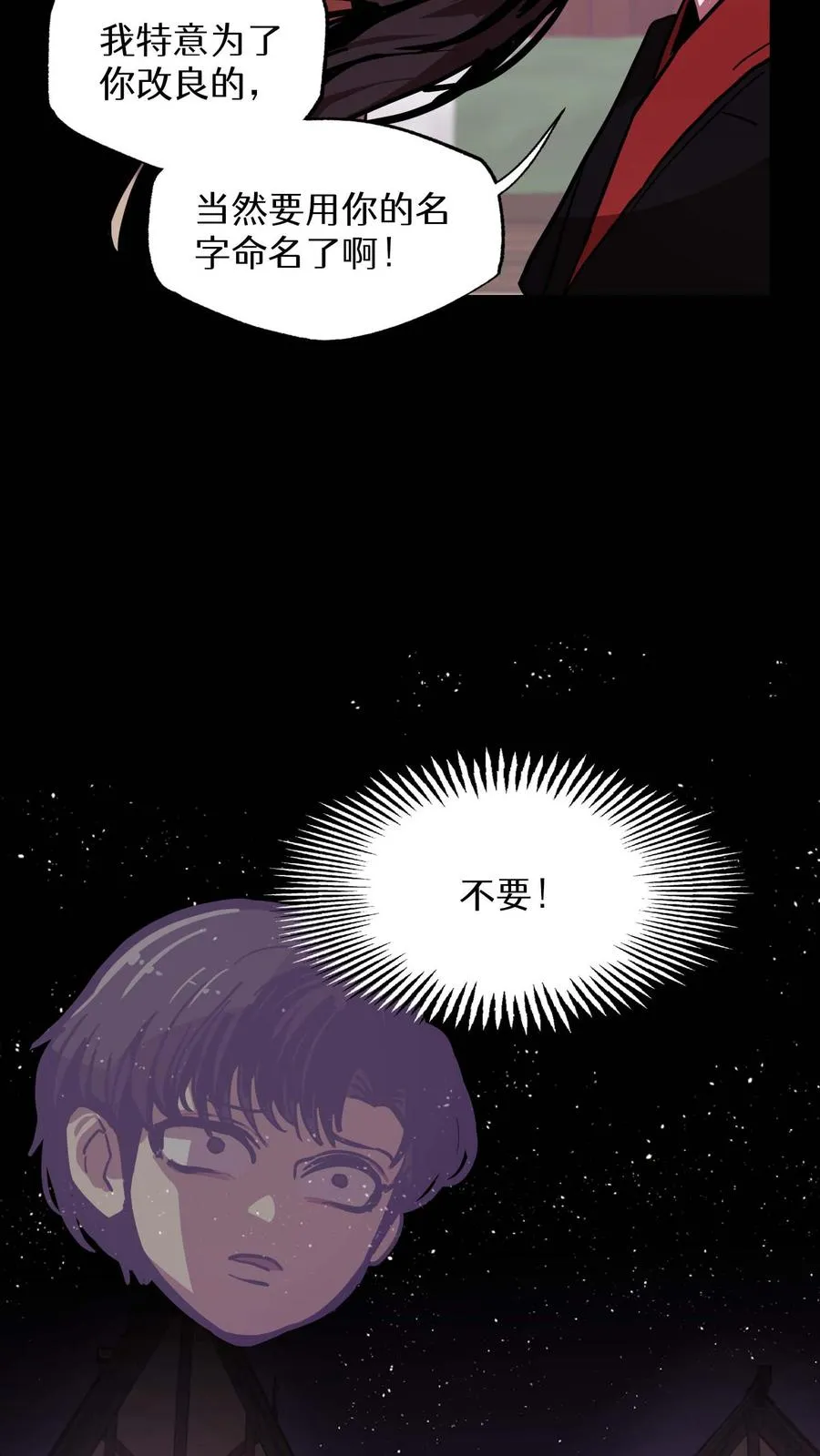 第8话 第7页