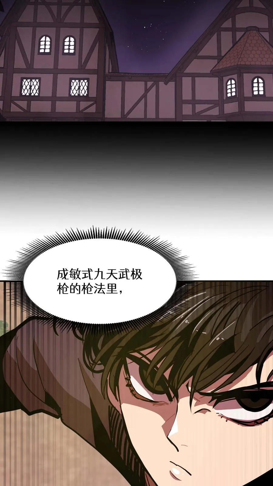 第8话 第8页