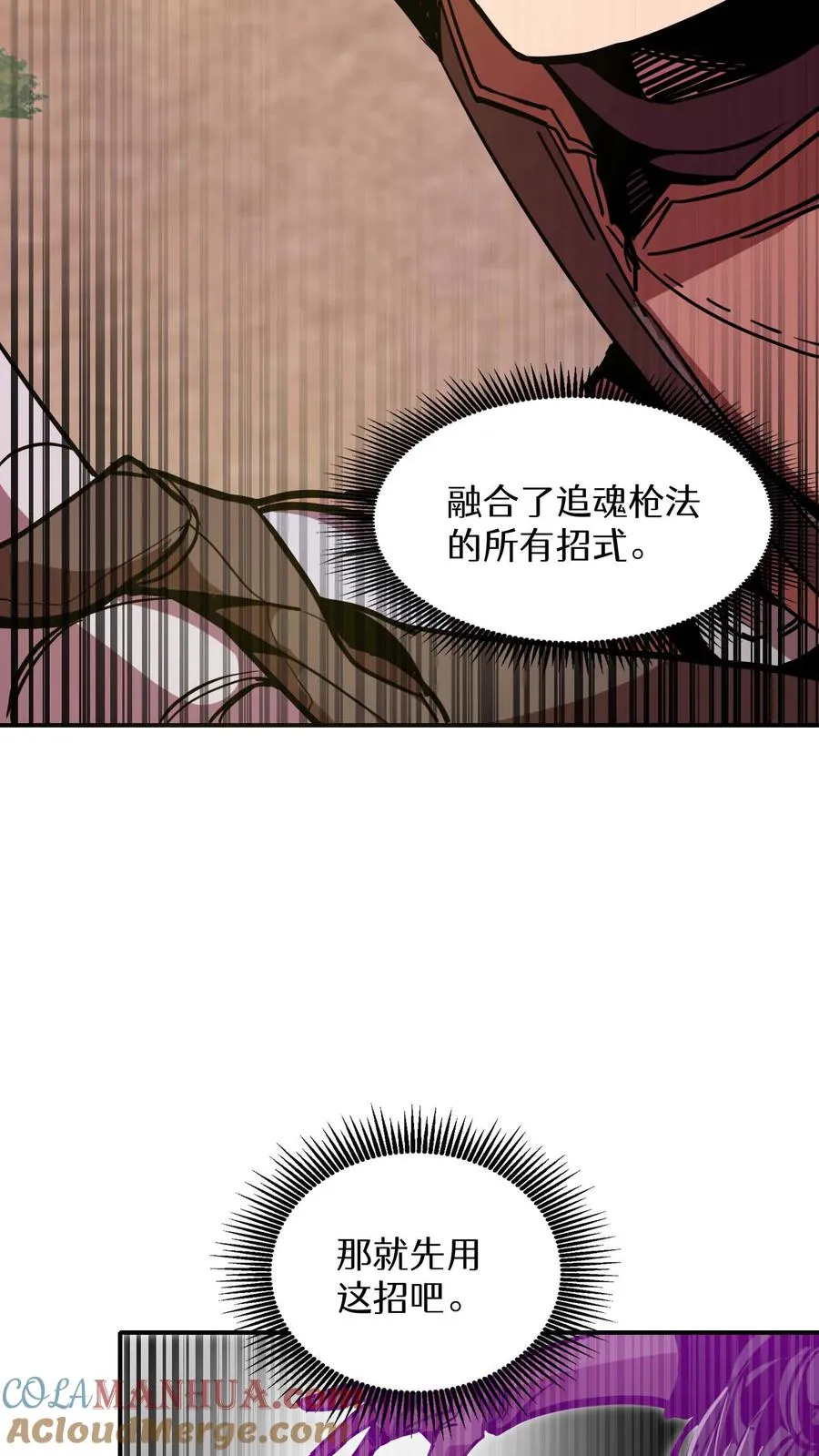 第8话 第9页