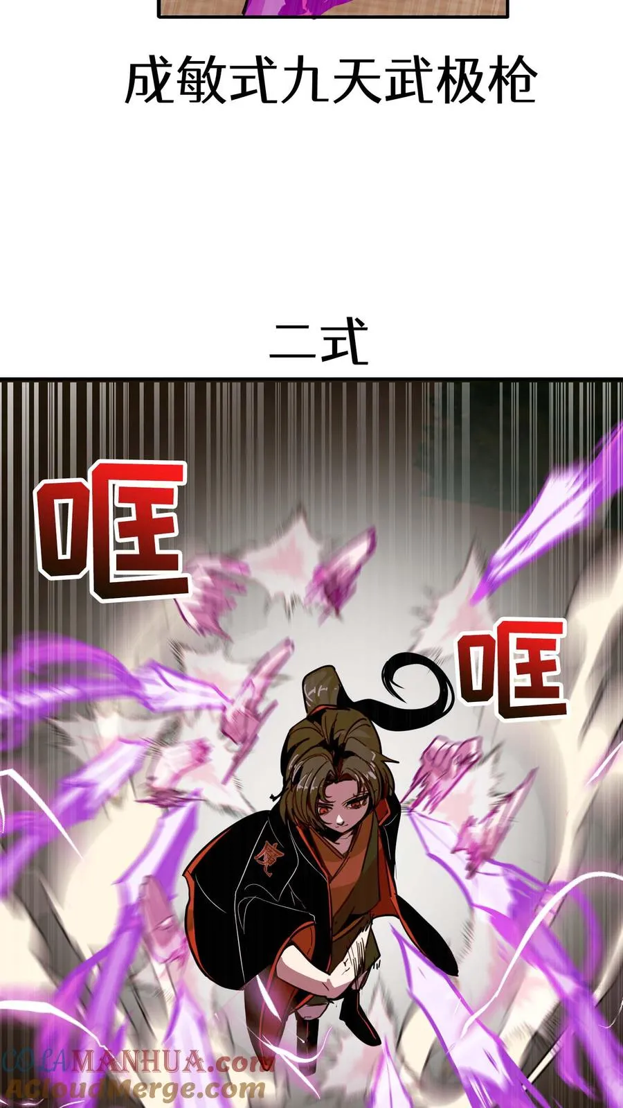 第8话 第21页