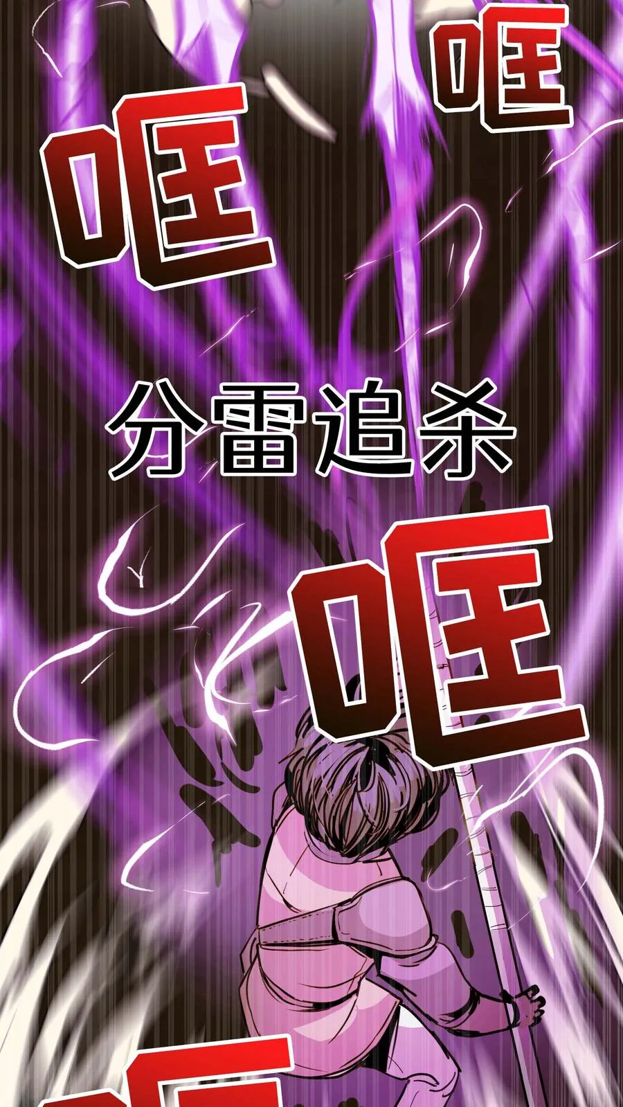 第8话 第22页