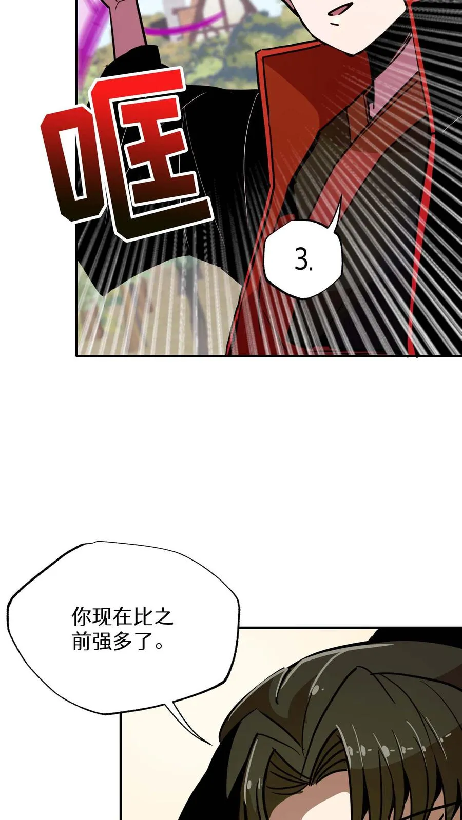 第8话 第24页