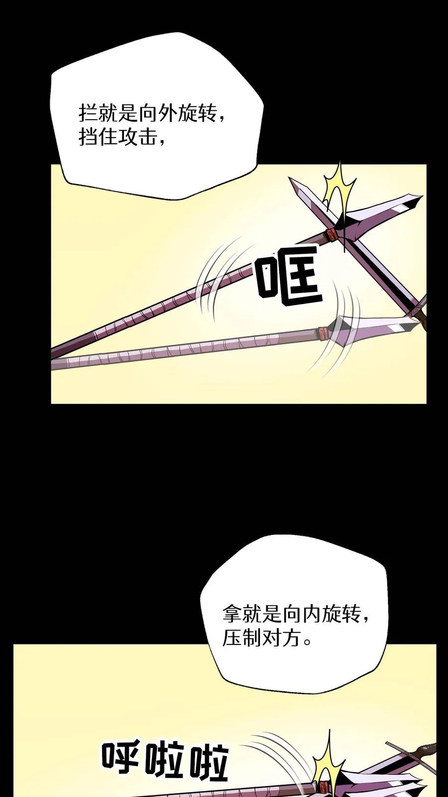 第8话 第26页