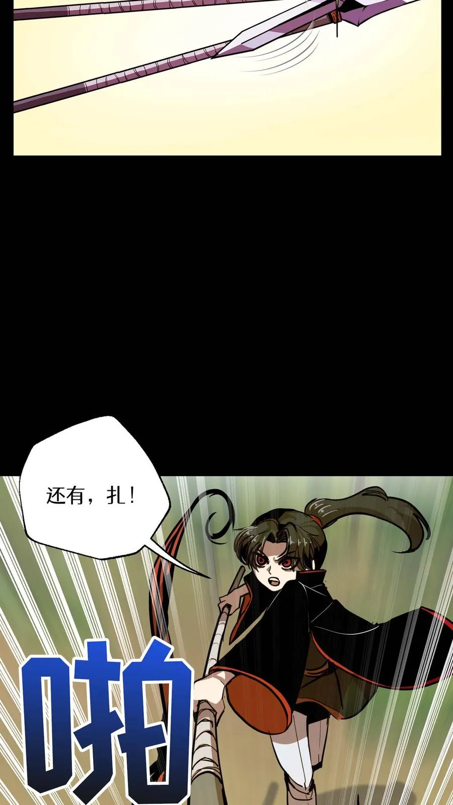 第8话 第27页
