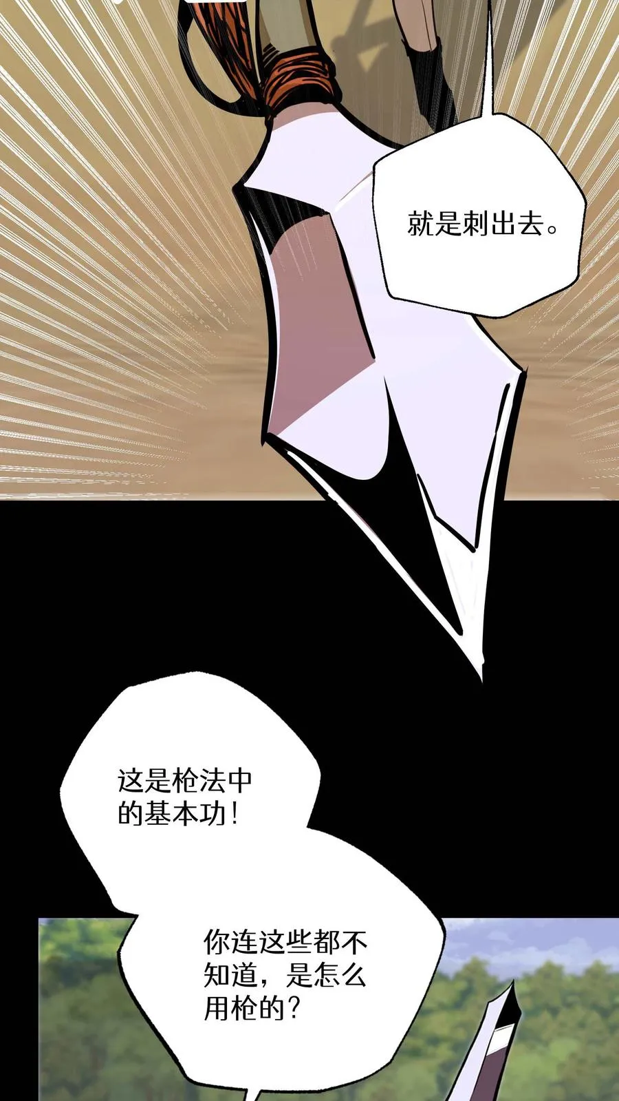 第8话 第28页