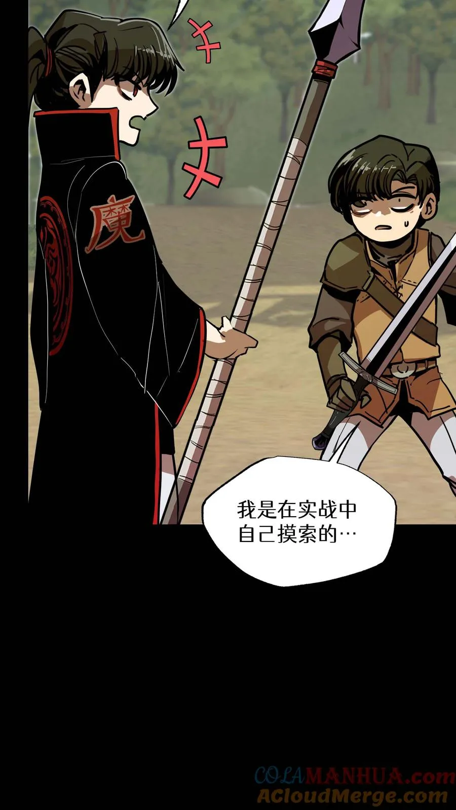 第8话 第29页