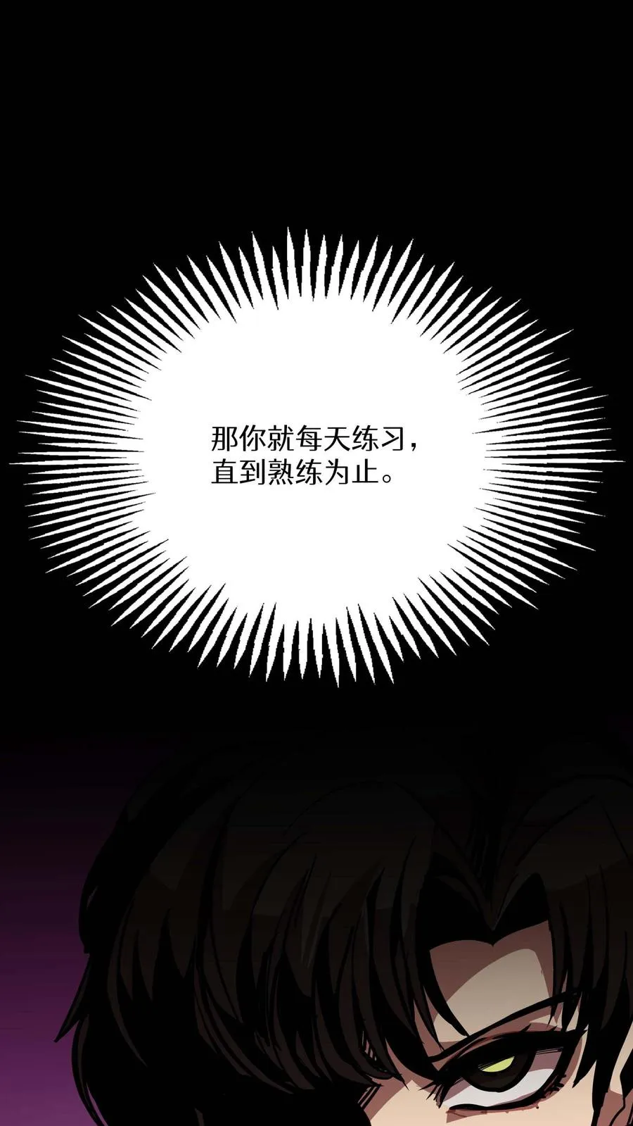 第8话 第30页