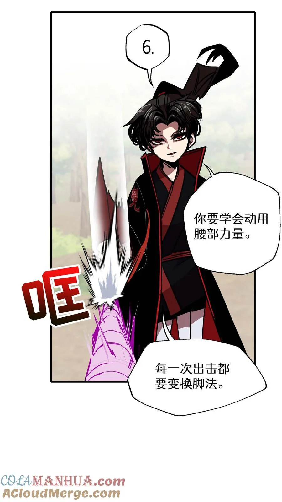第8话 第33页