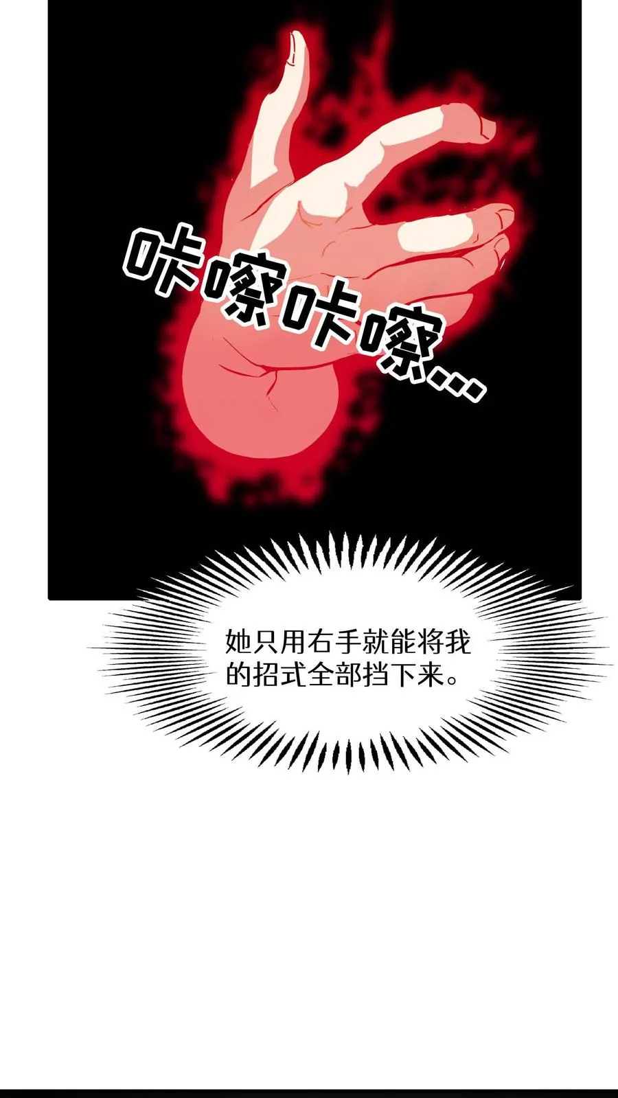 第8话 第38页