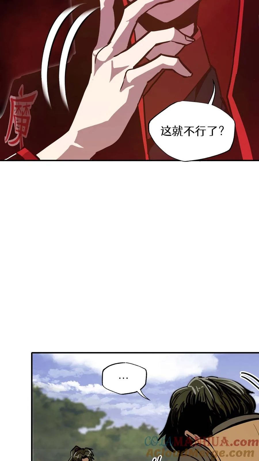 第8话 第41页