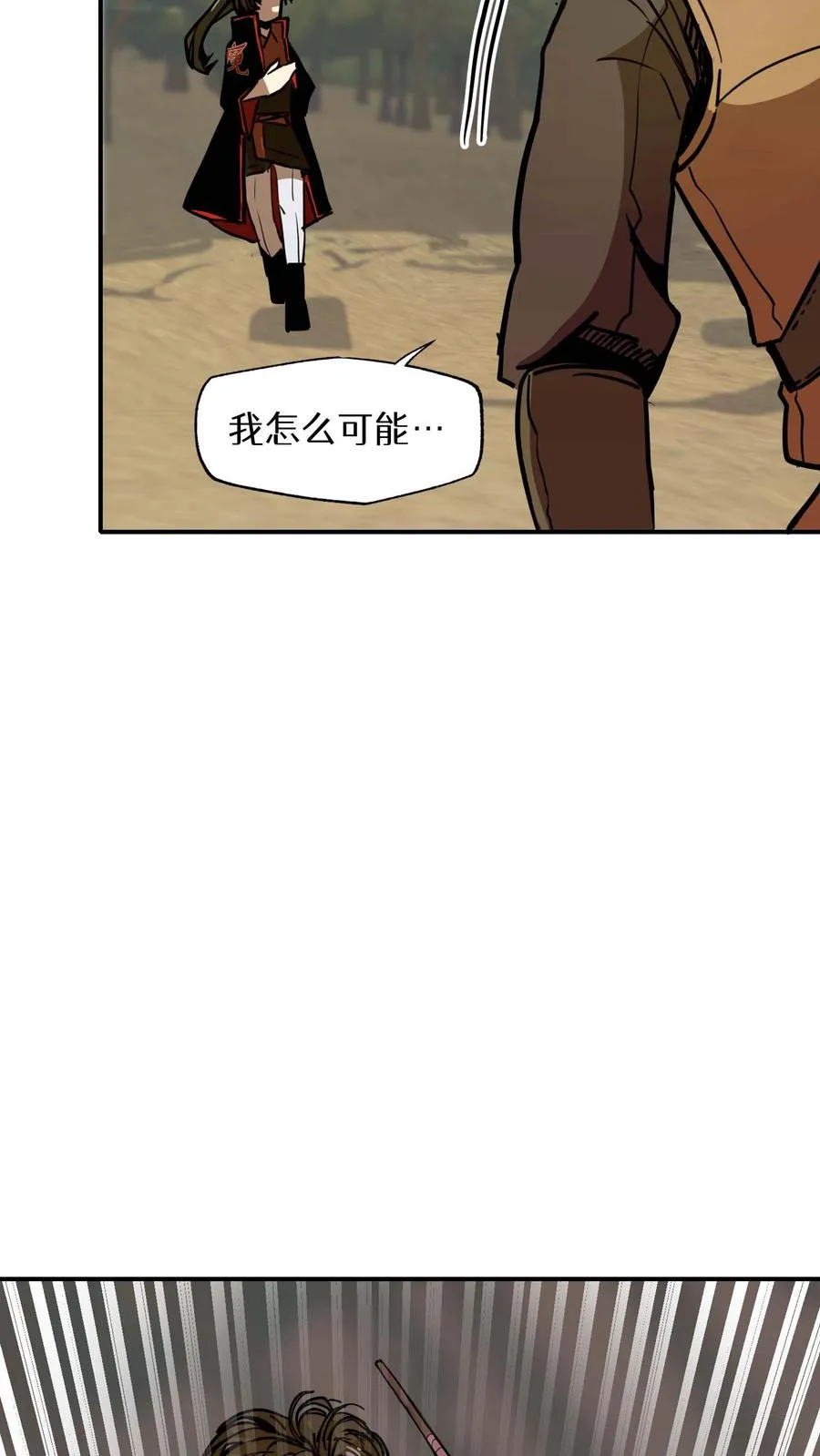 第8话 第42页