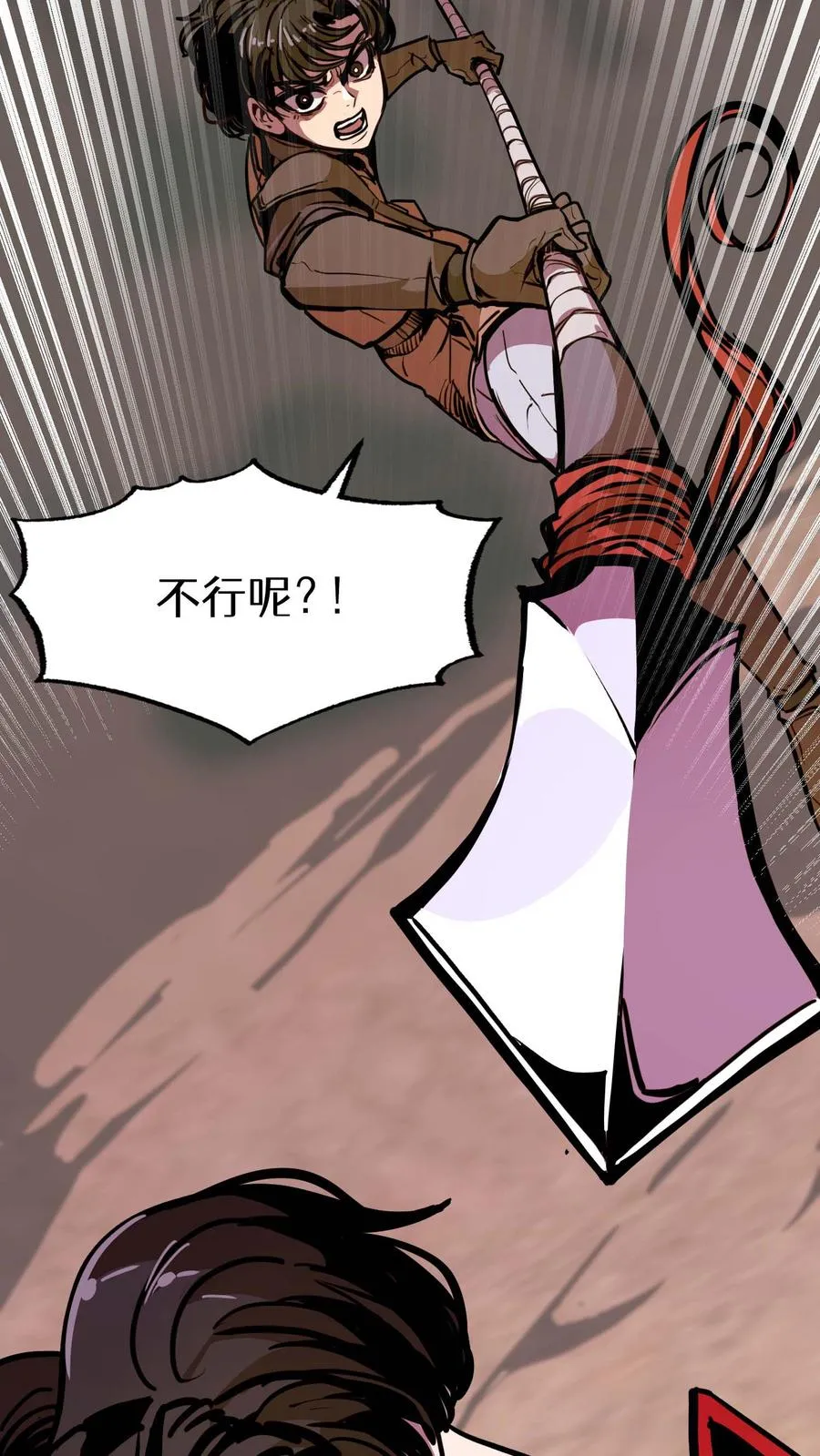 第8话 第43页