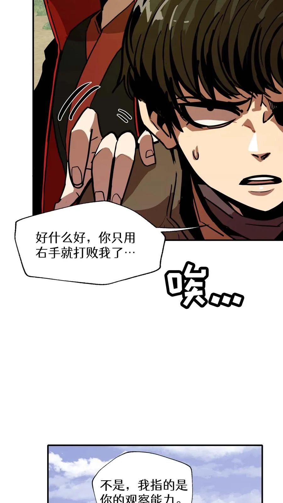 第8话 第58页