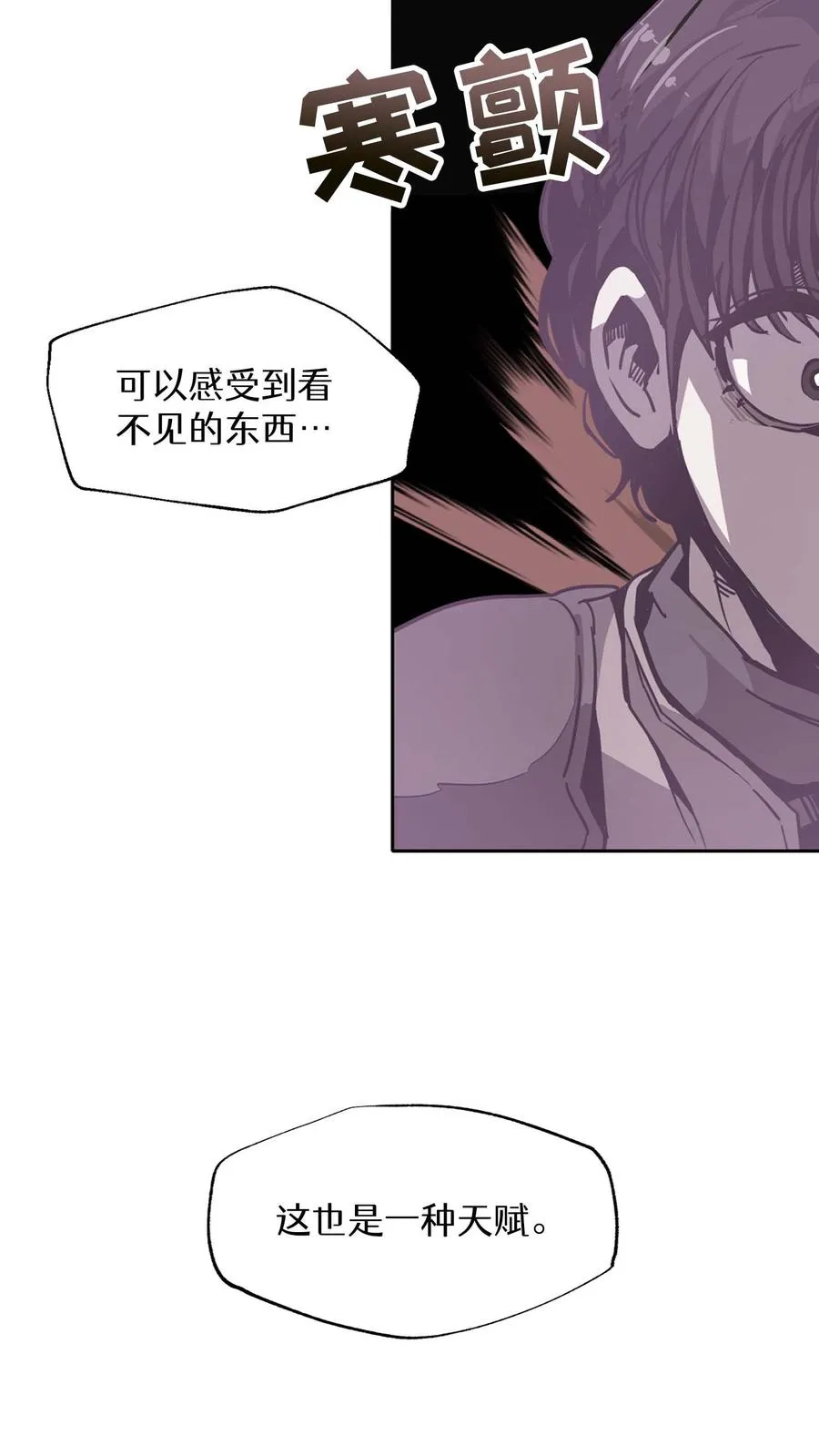 第8话 第60页