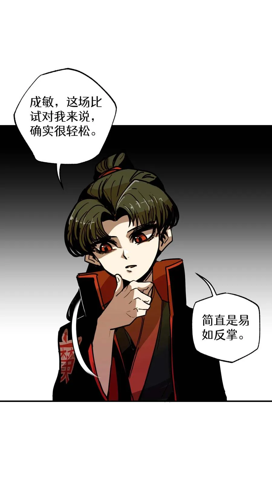 第8话 第63页