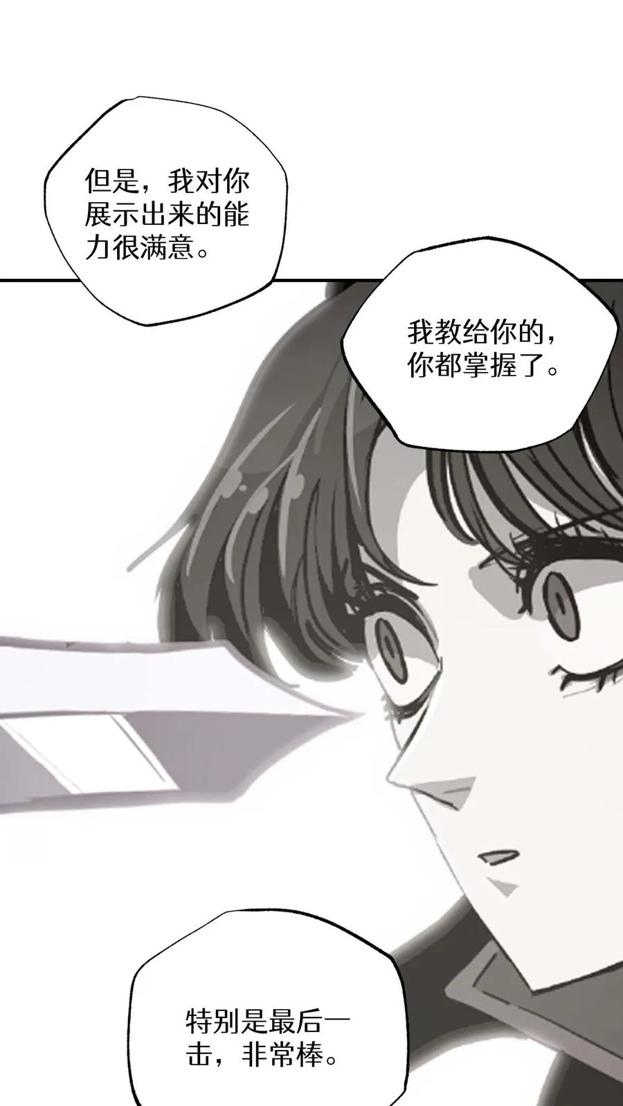 第8话 第64页
