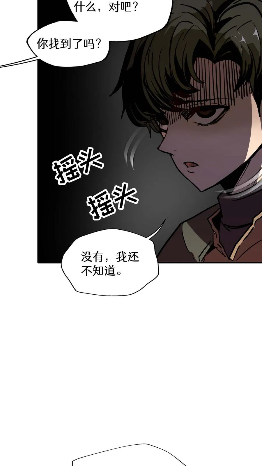 第8话 第67页
