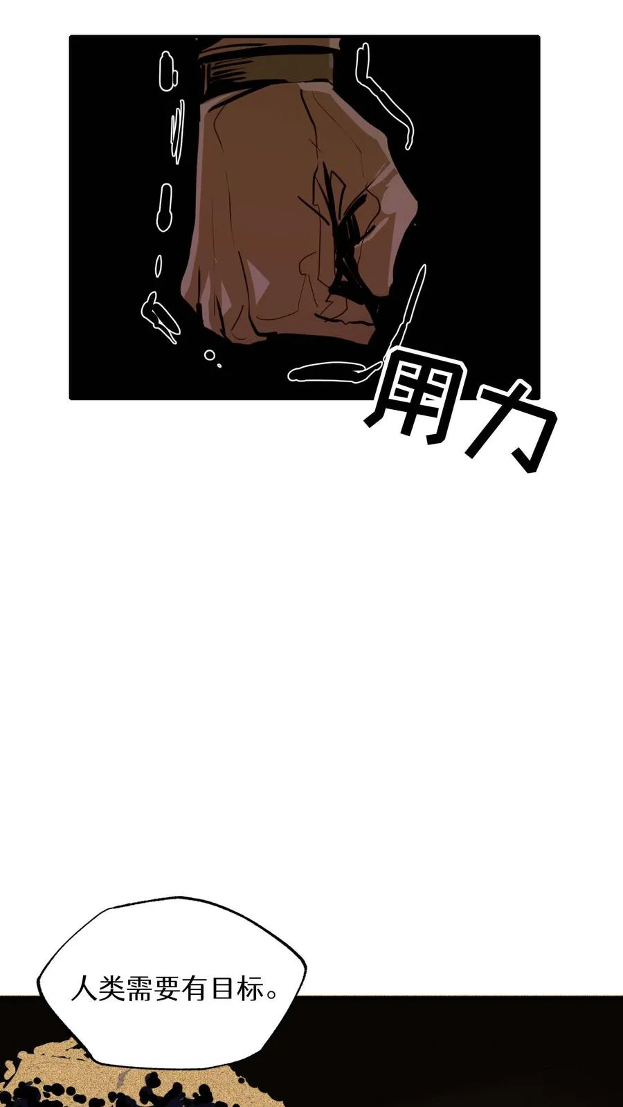 第8话 第71页