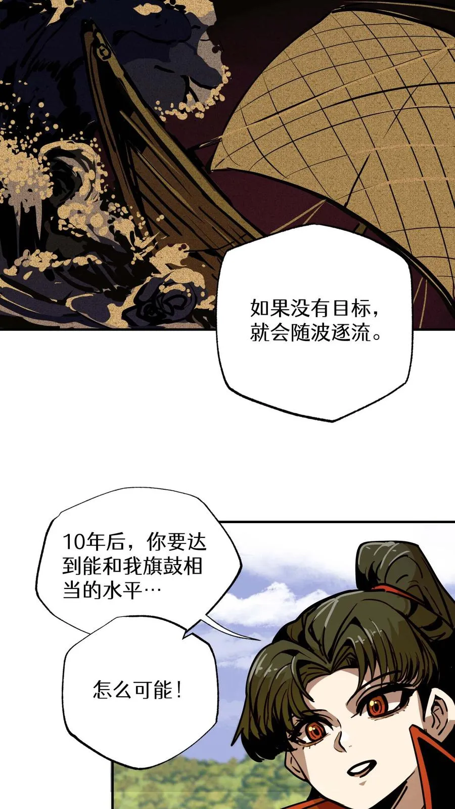 第8话 第72页