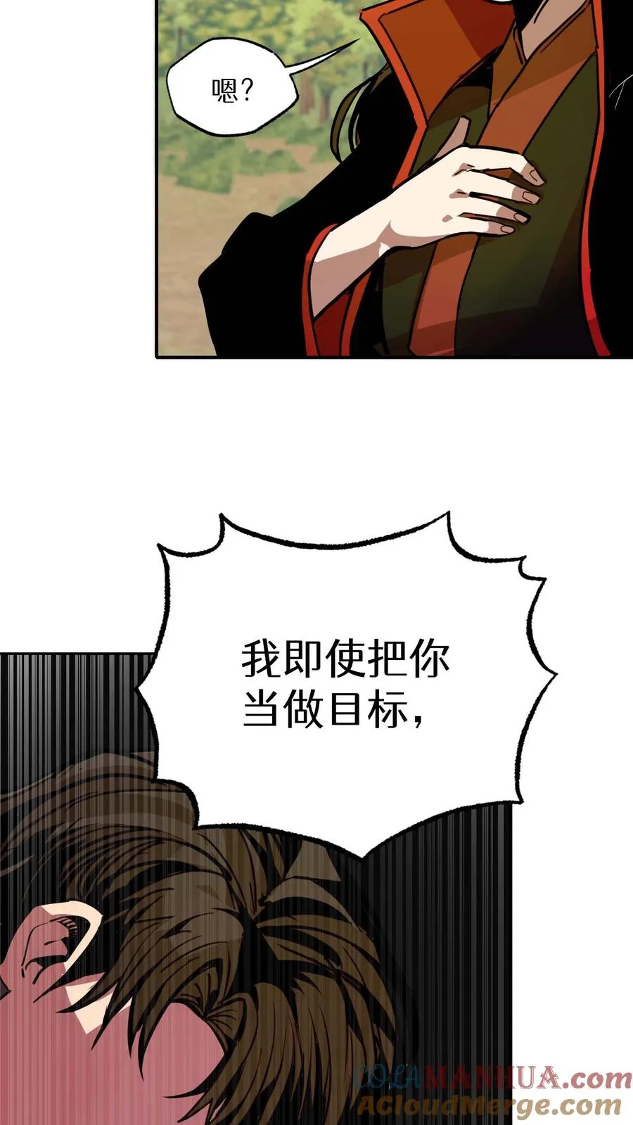 第8话 第73页
