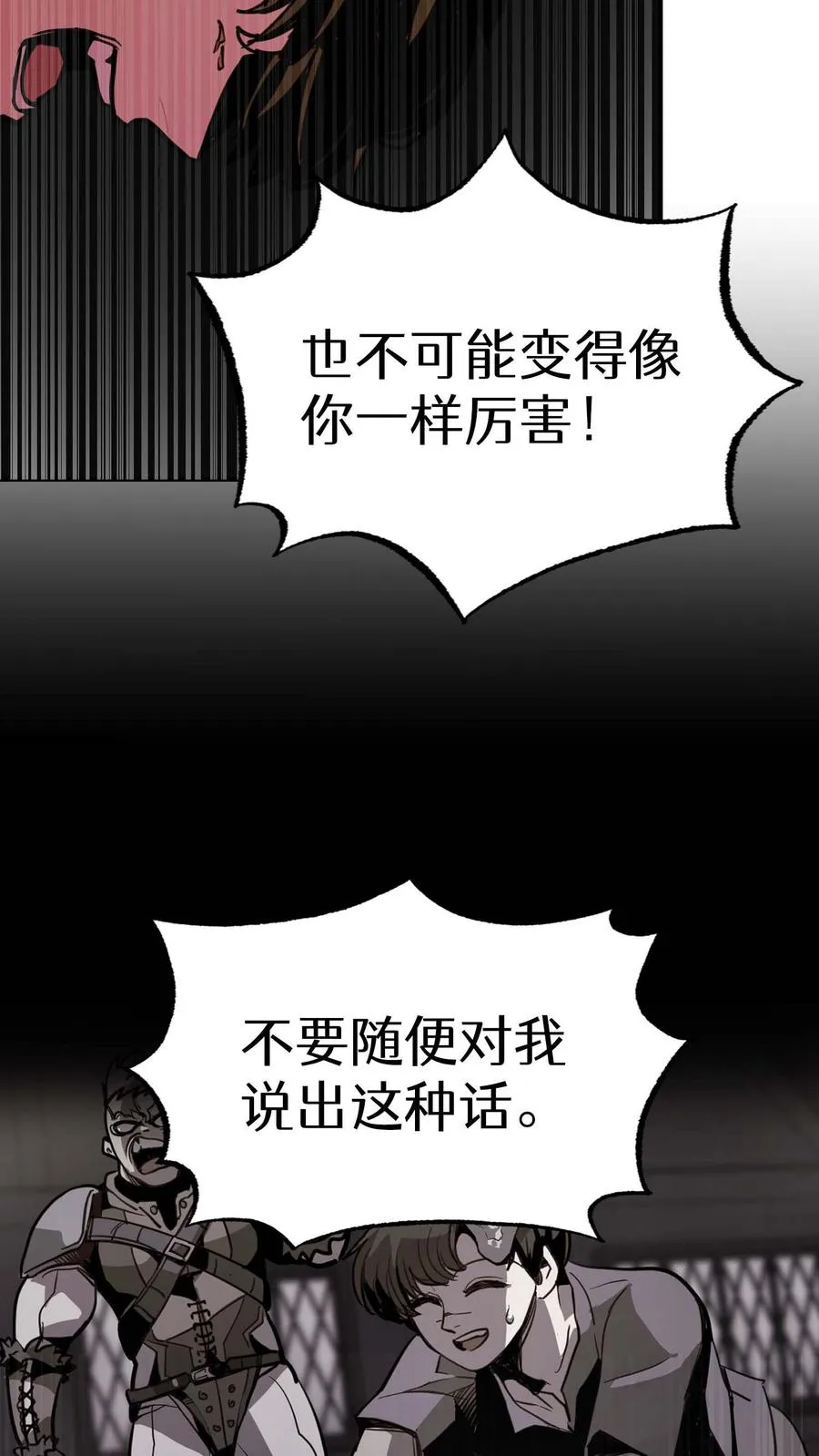 第8话 第74页