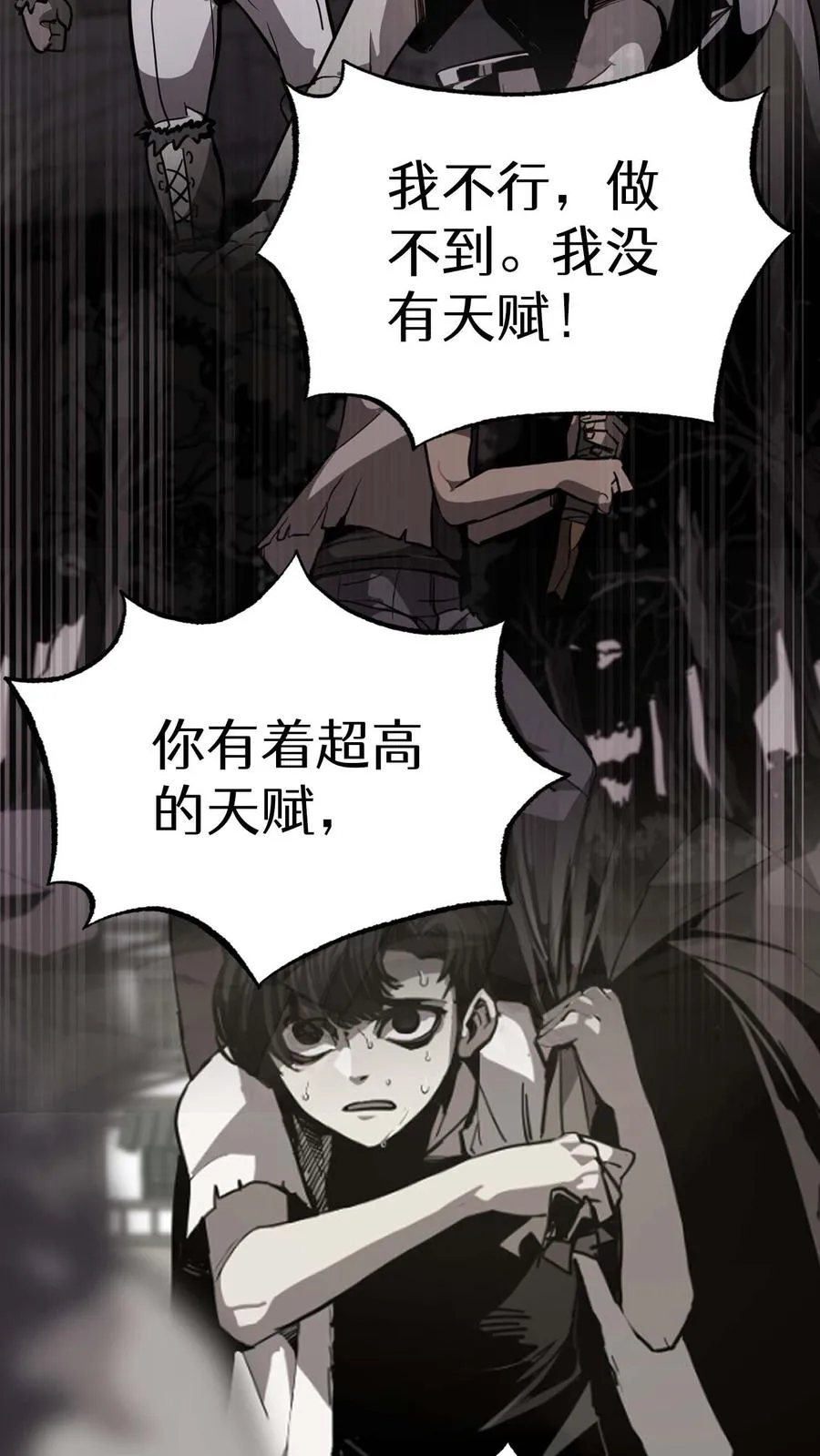 第8话 第75页